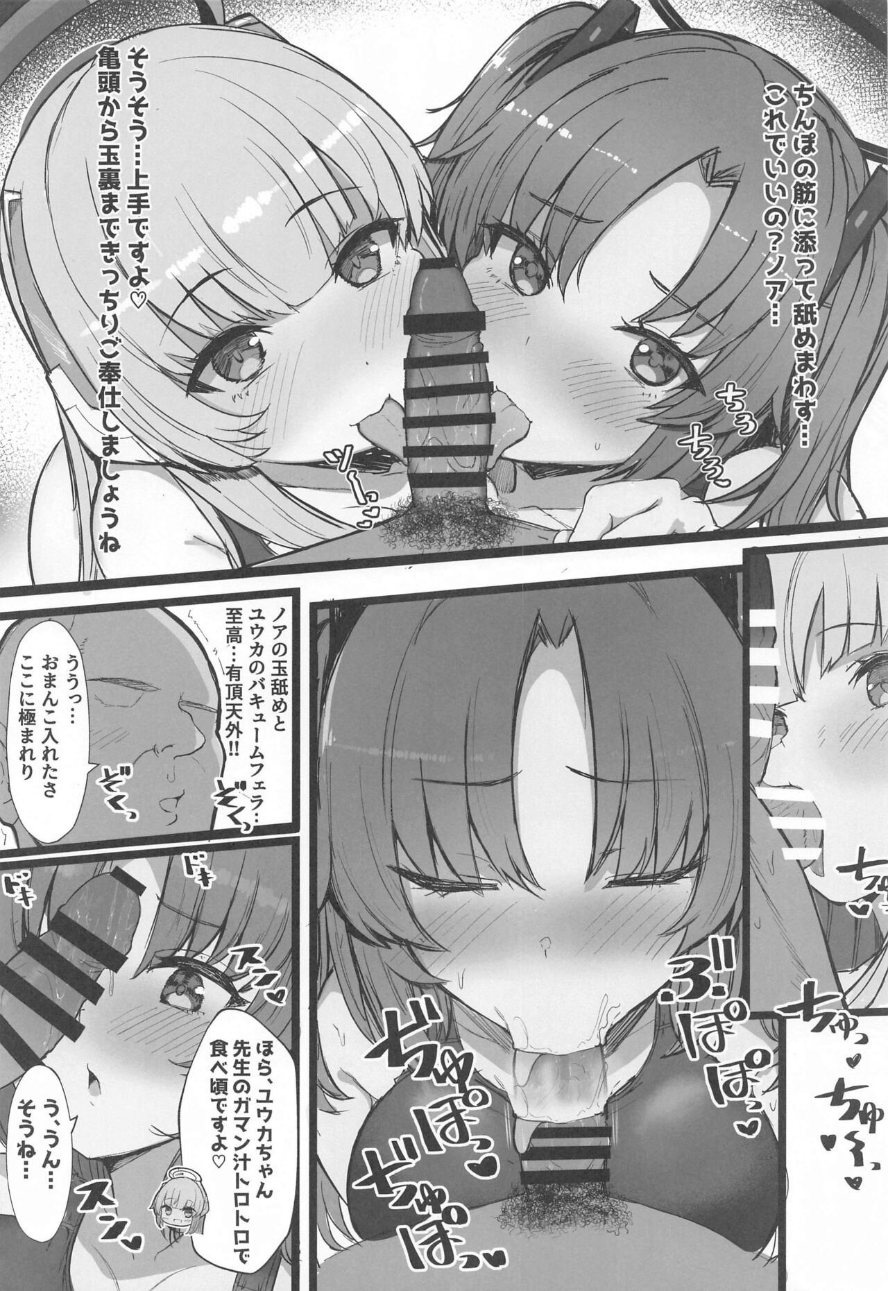 Seminar no Dosukebe Pakopako Natsuyasumi! page 11 full