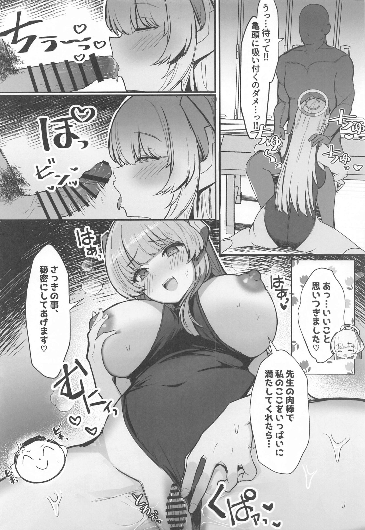 Seminar no Dosukebe Pakopako Natsuyasumi! page 5 full