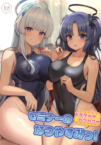 (C102) [Vivido (Kumasaku Tamizou)] Seminar no Dosukebe Pakopako Natsuyasumi! (Blue Archive) cover