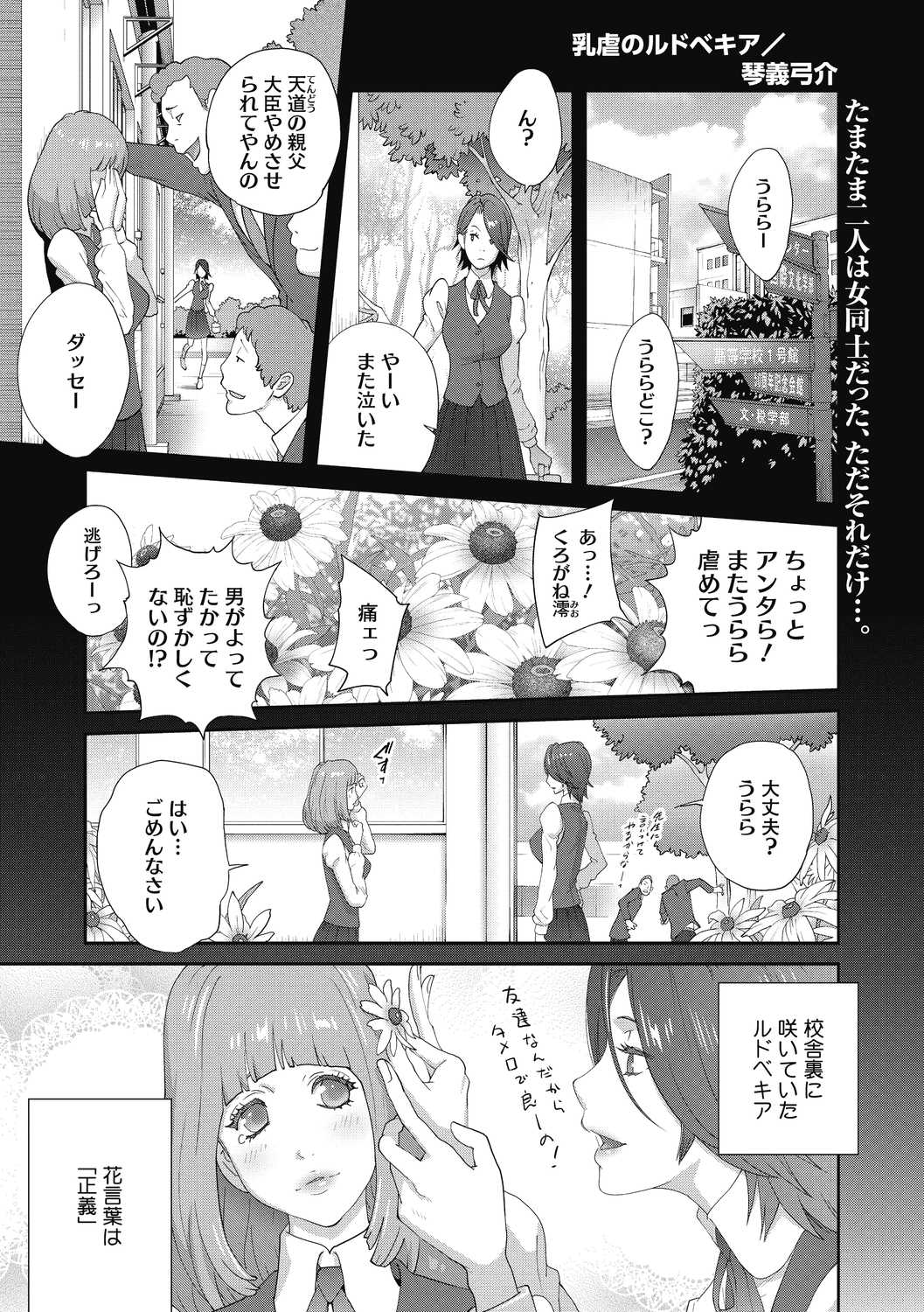 COMIC Megastore DEEP Vol. 26 page 11 full