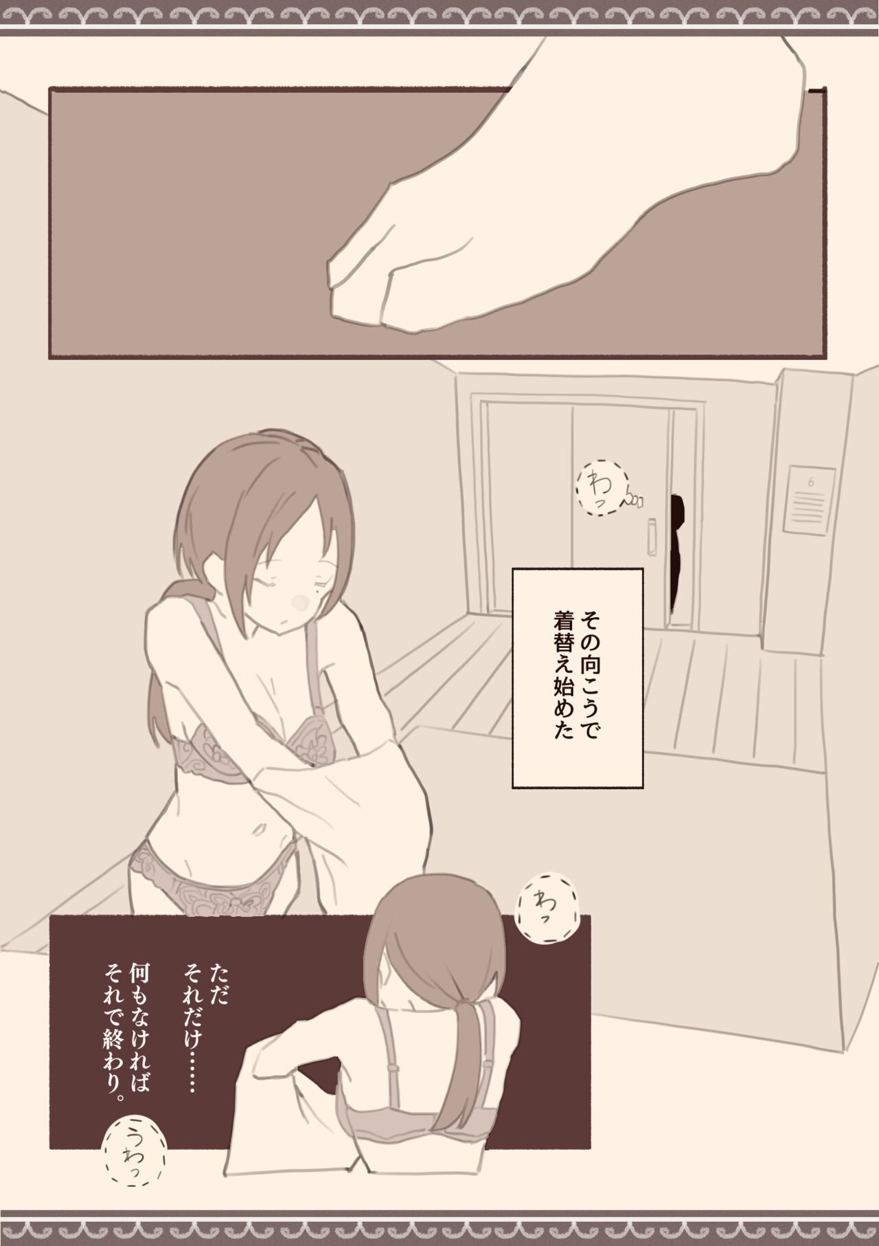 Ame no Hi, Musuko no Tomodachi to page 6 full