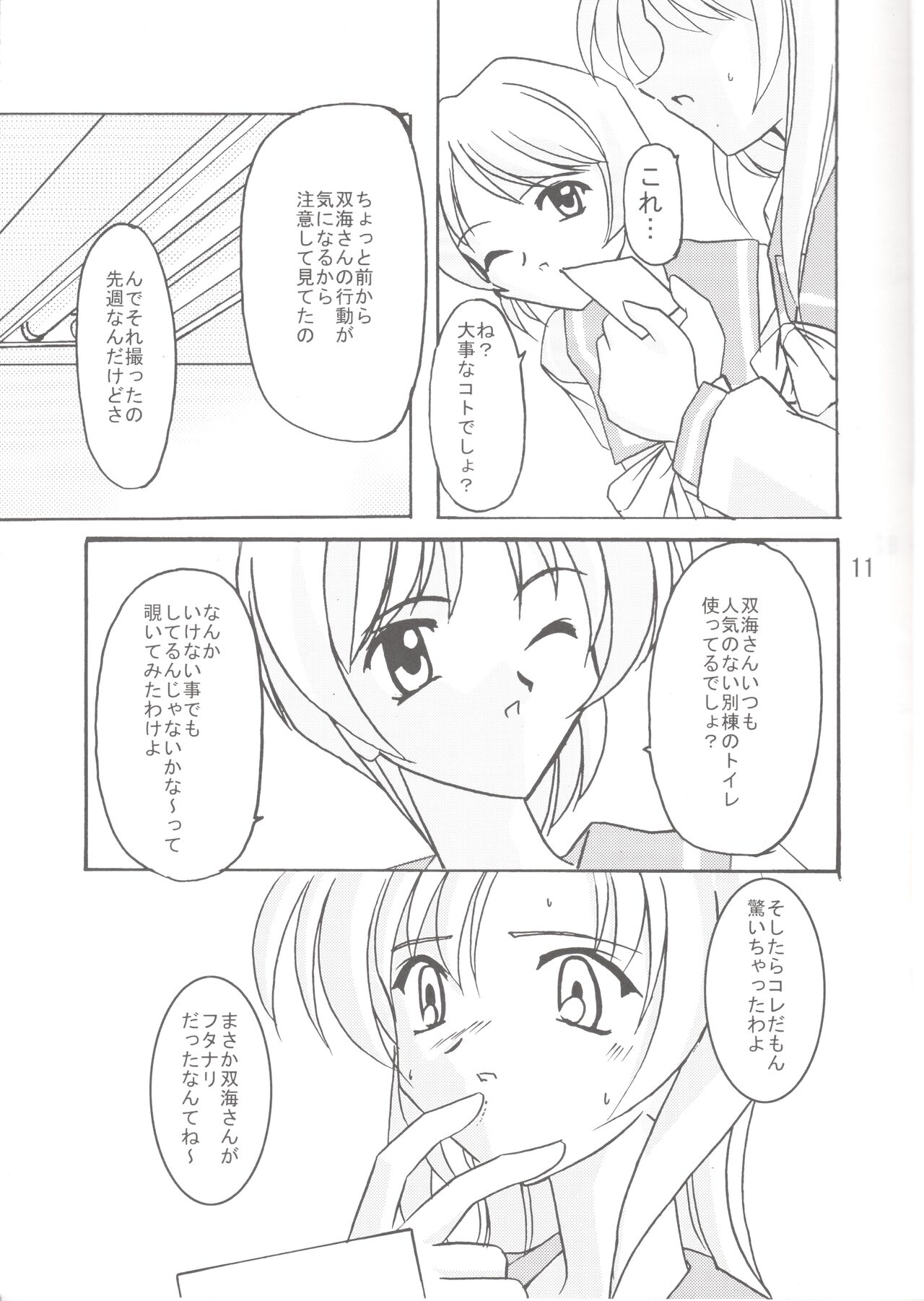 Lunasol Festa page 12 full