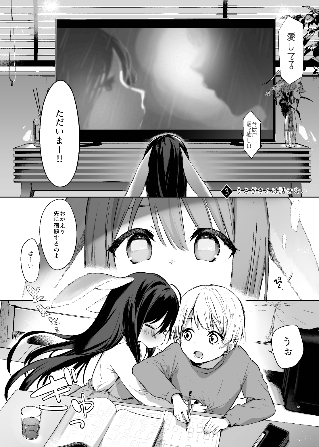 Rabbit and owner. page 10 full