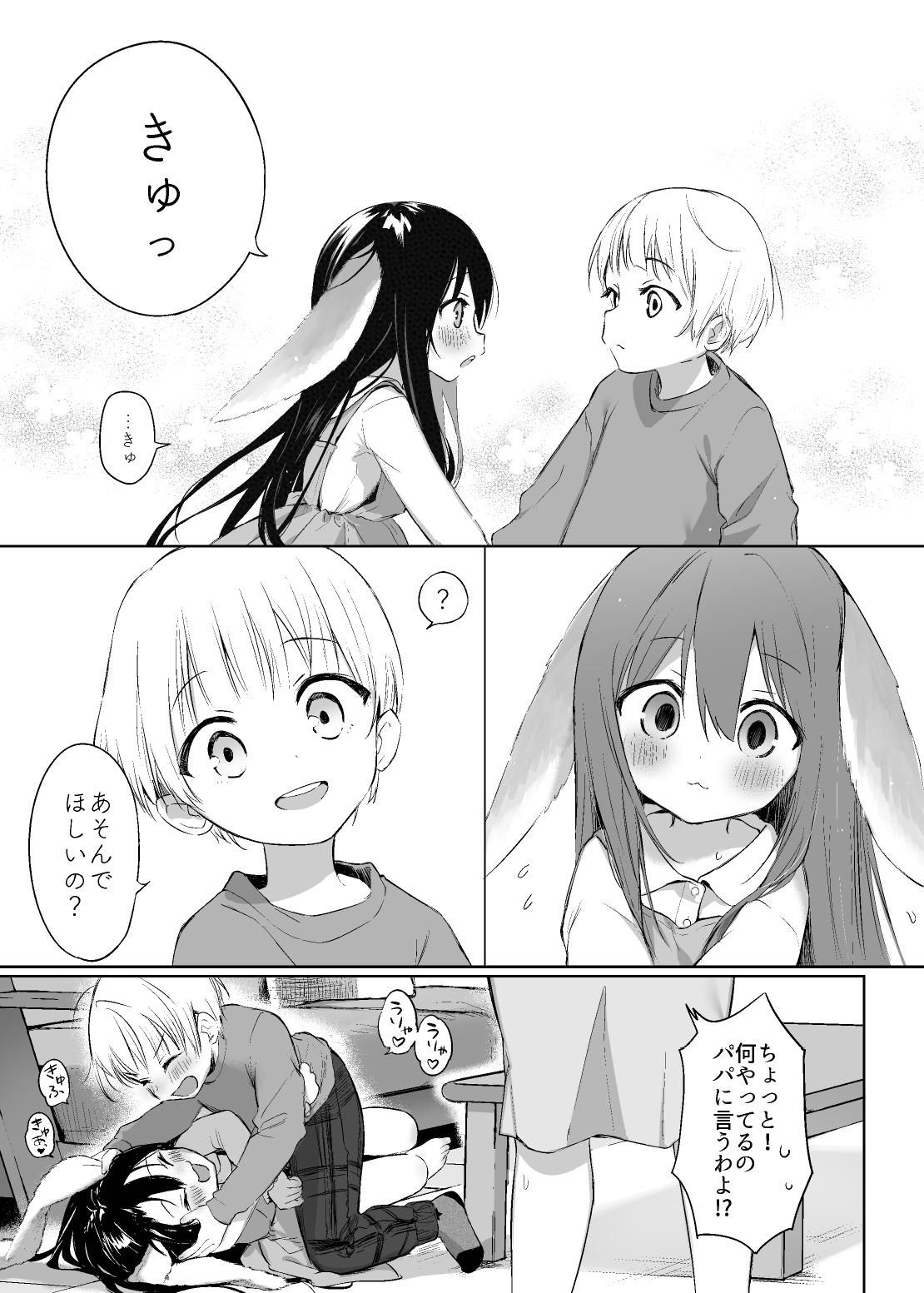 Rabbit and owner. page 11 full