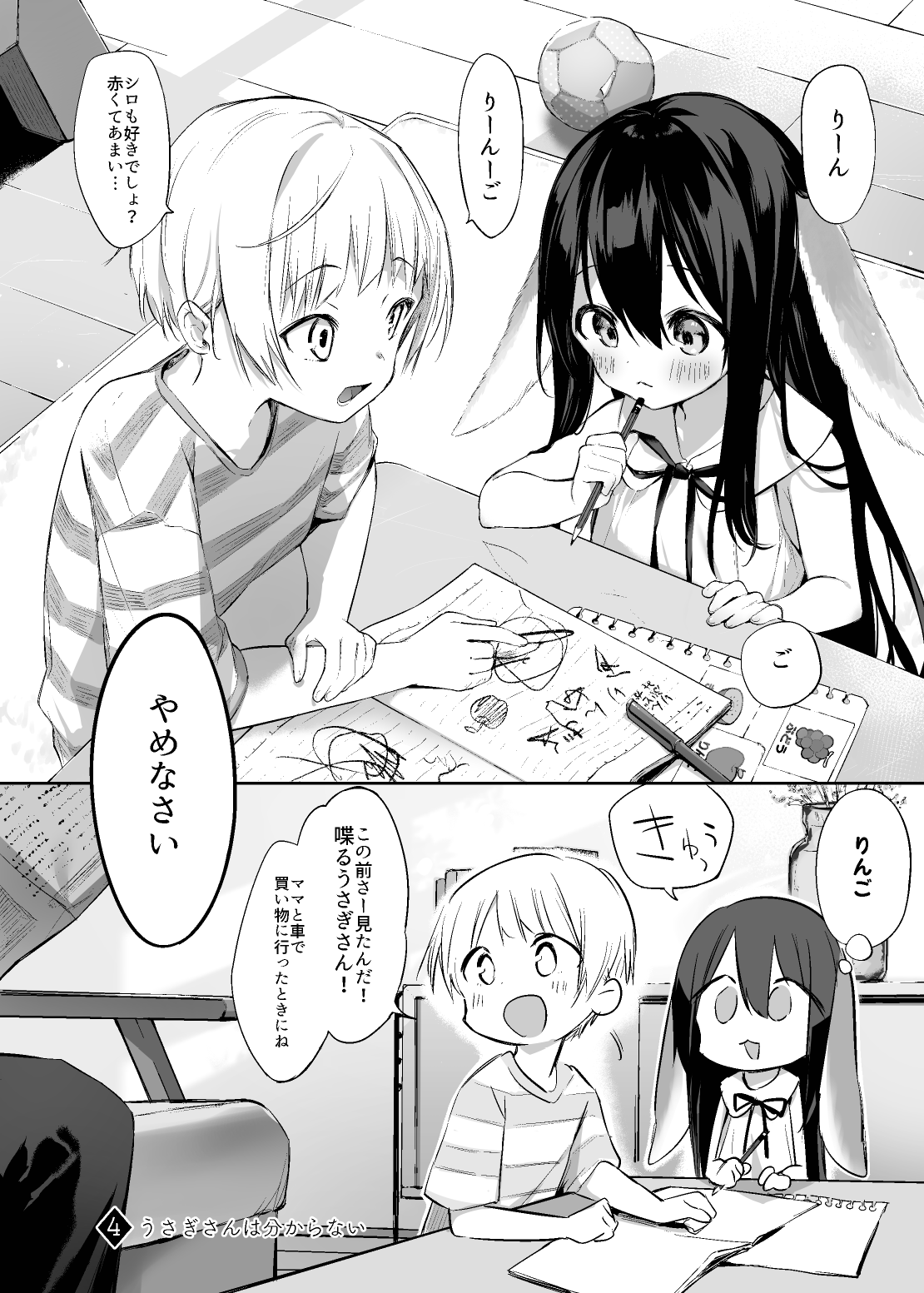 Rabbit and owner. page 12 full