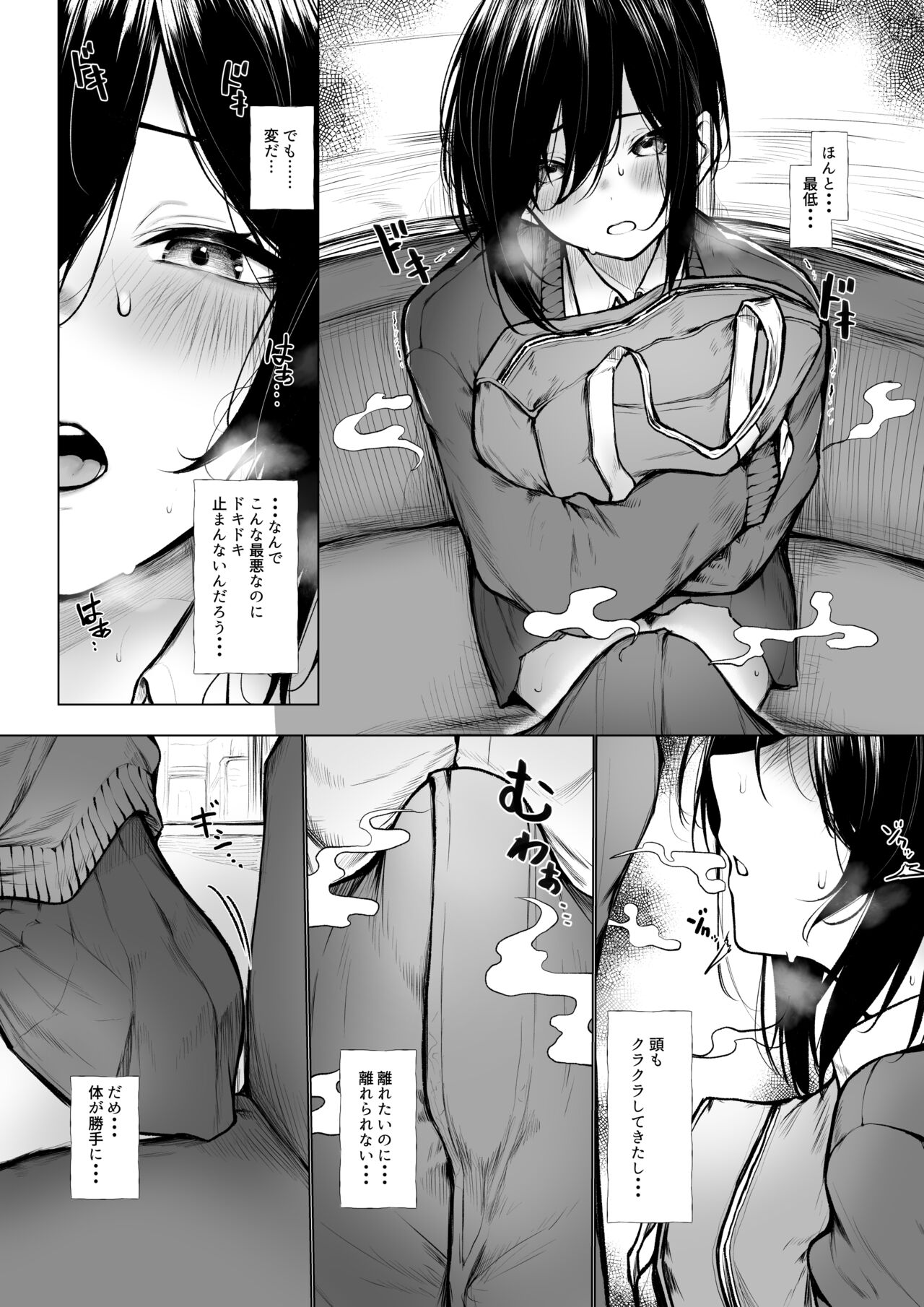Bokukko ga nioi dakede ochichau hanashi page 4 full