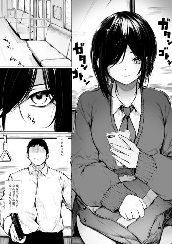 [Jury] Bokukko ga nioi dakede ochichau hanashi cover