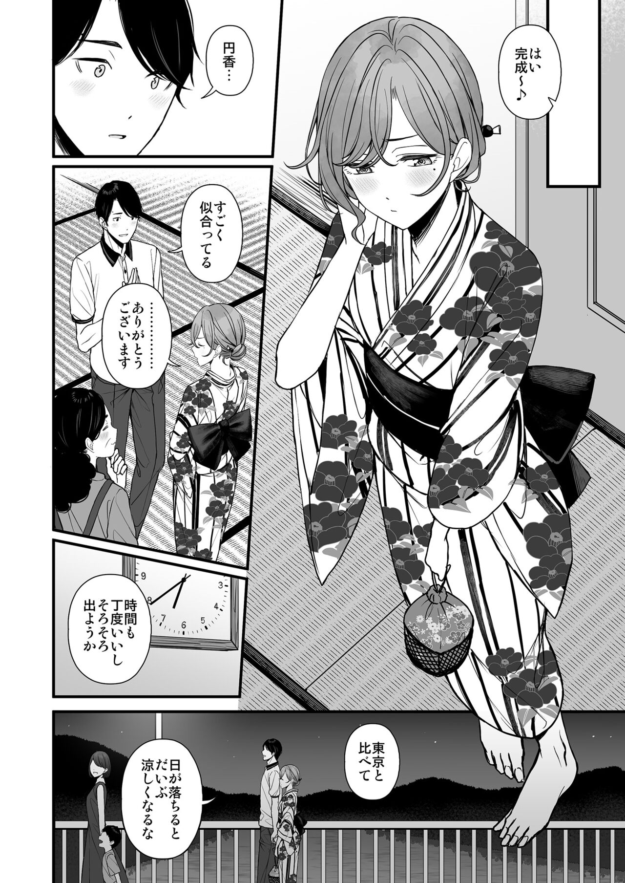 Natsu no Yoru no Nostalgia page 7 full