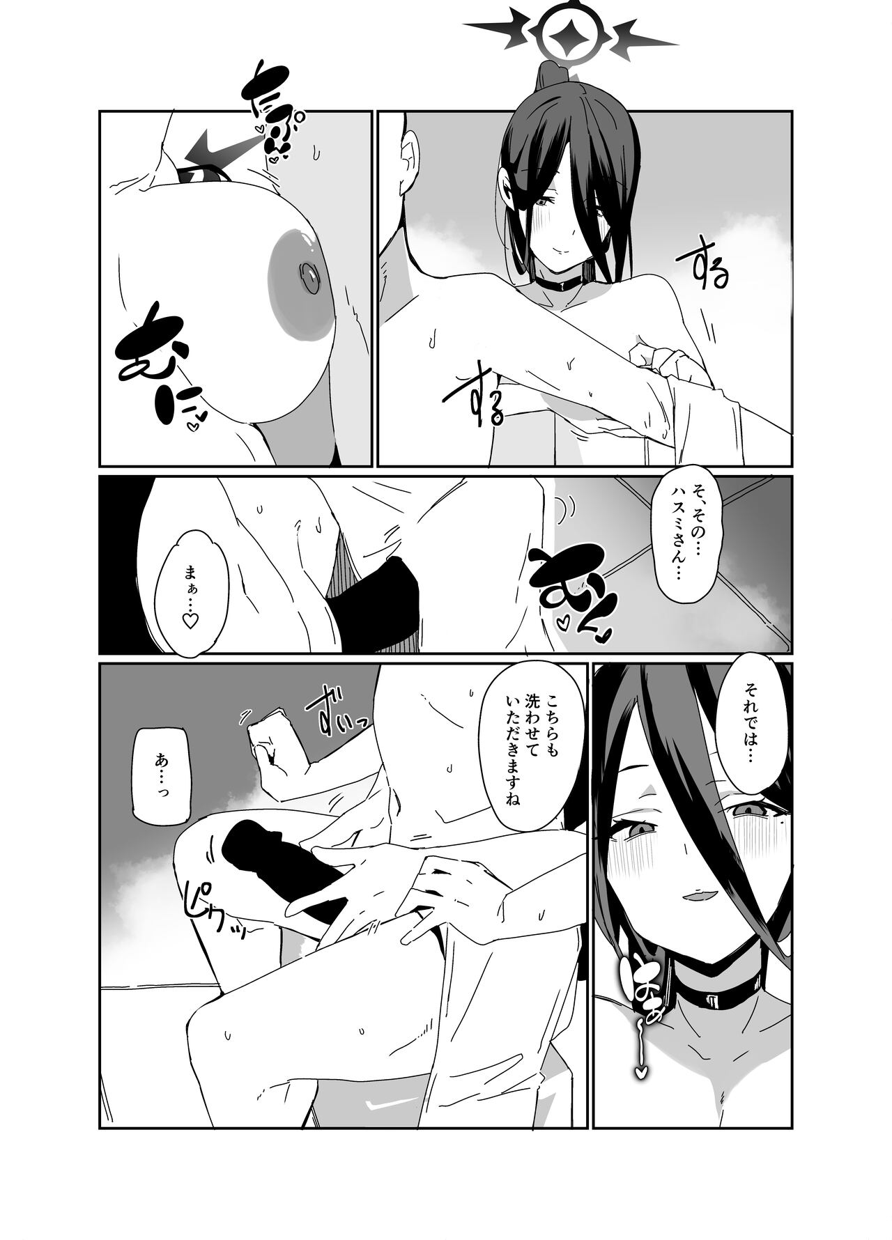 Hasumi Sukebe Book page 7 full