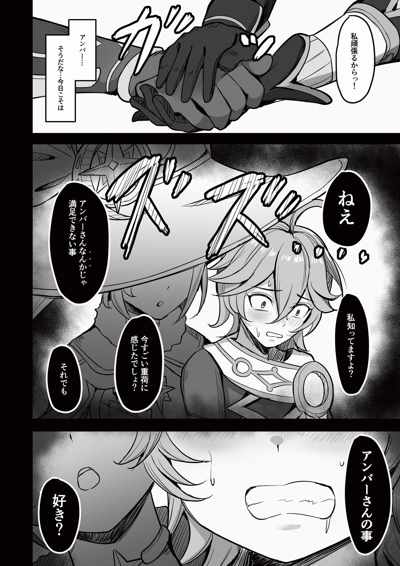 Boku, Hontou wa Mona no Koto ga Suki nanda page 11 full