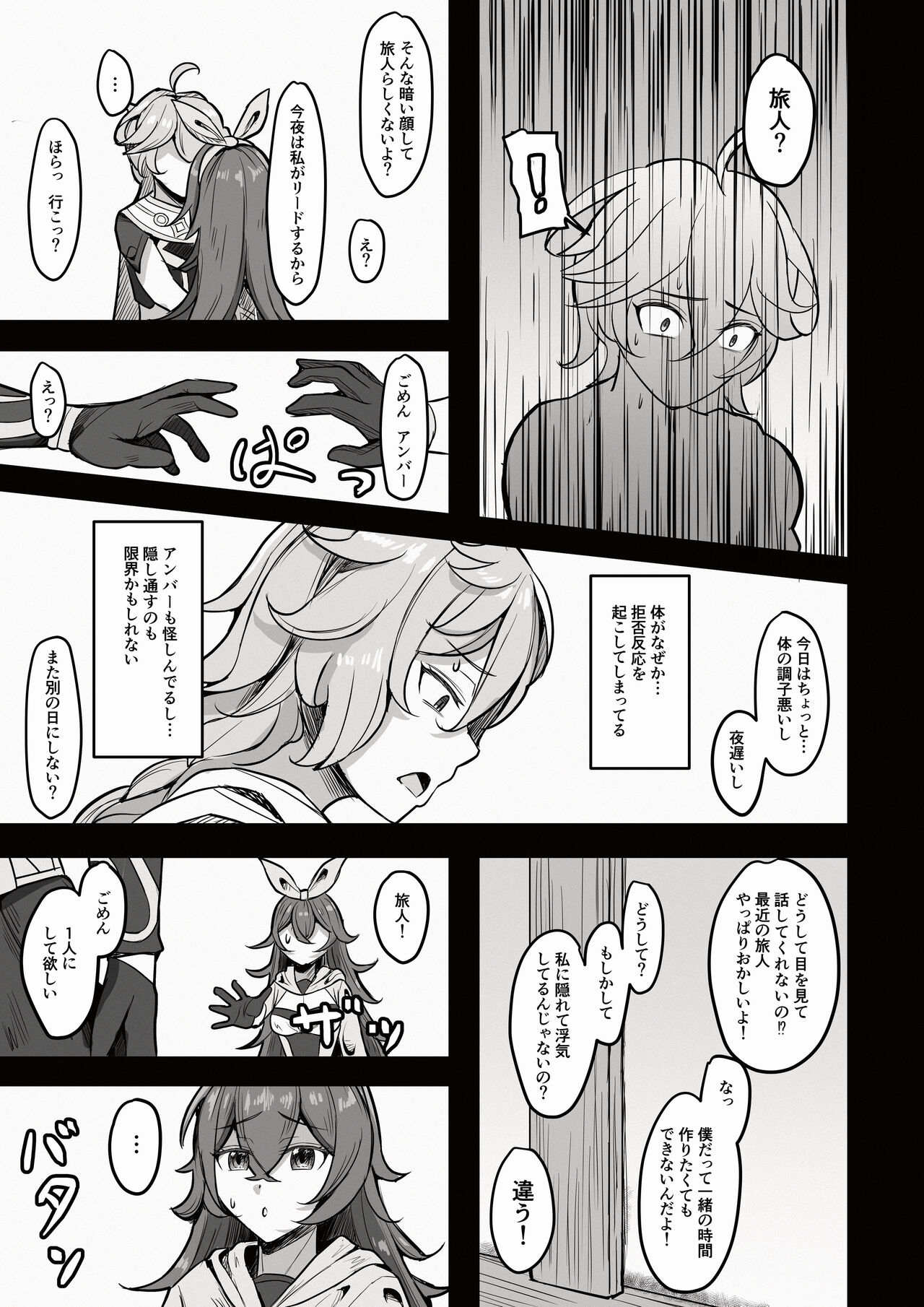 Boku, Hontou wa Mona no Koto ga Suki nanda page 12 full