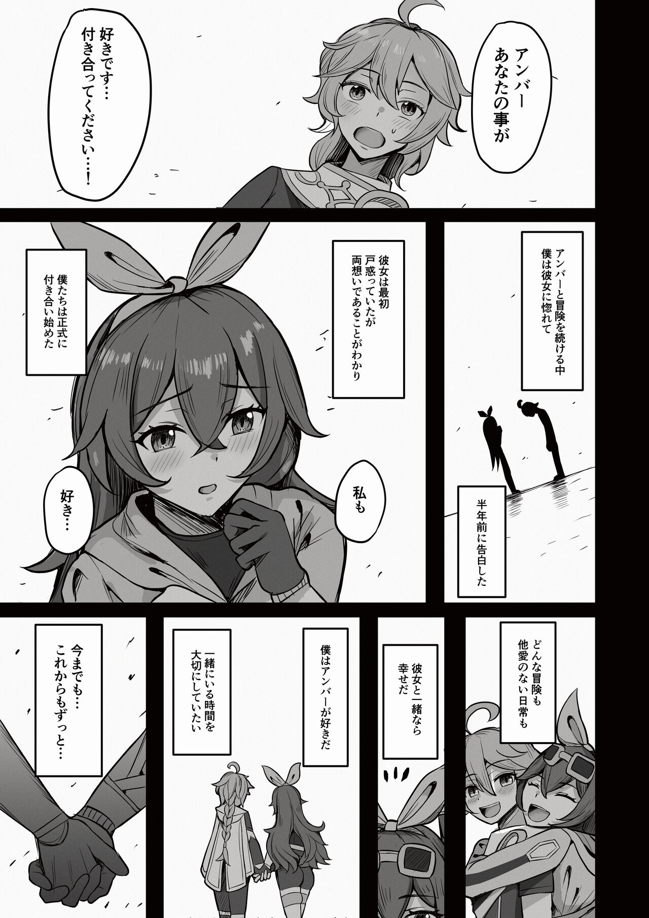 Boku, Hontou wa Mona no Koto ga Suki nanda page 2 full