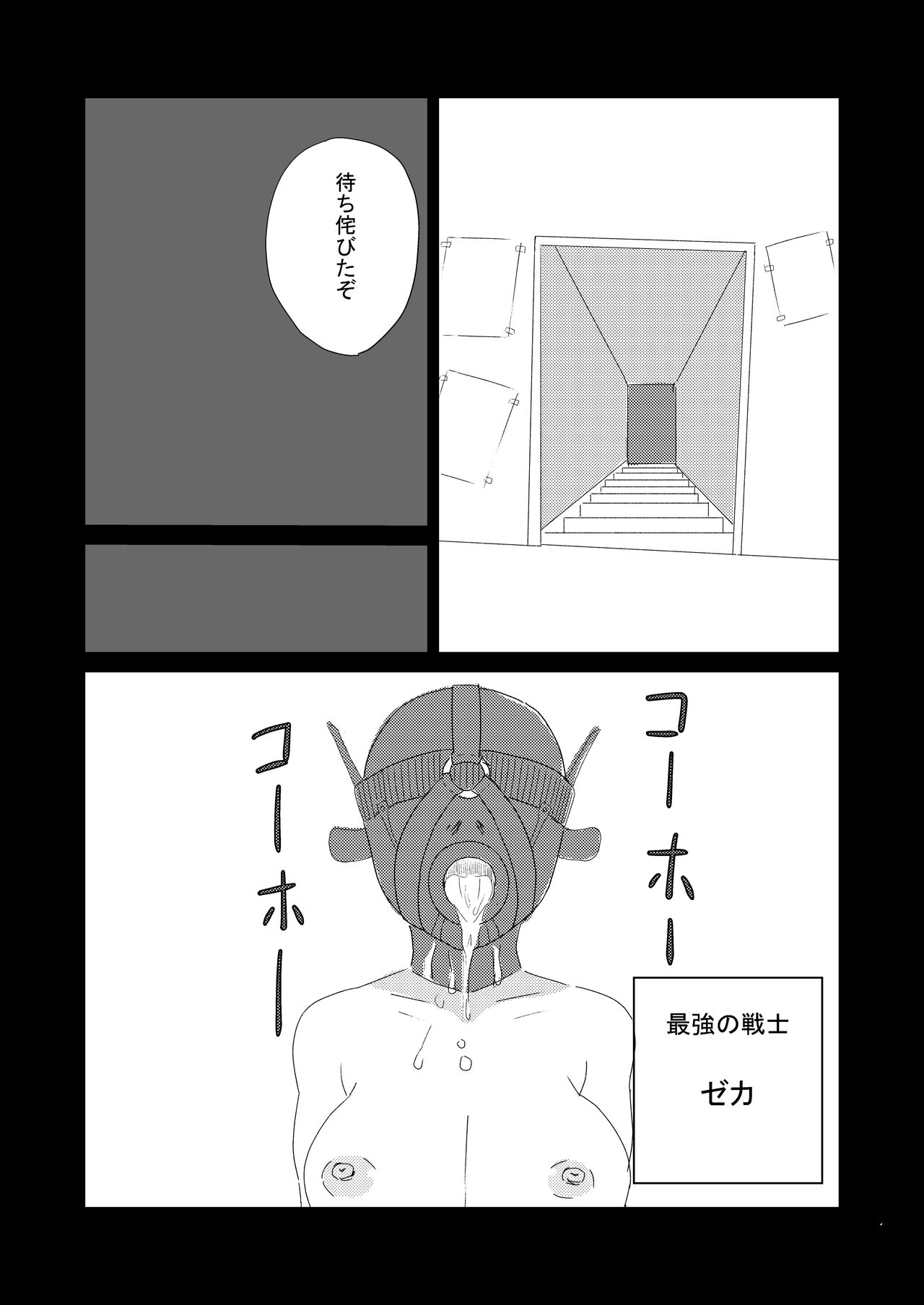 Saikyou Onna Senshi, Akutoku Oukou no Onahole ni Naru! page 11 full