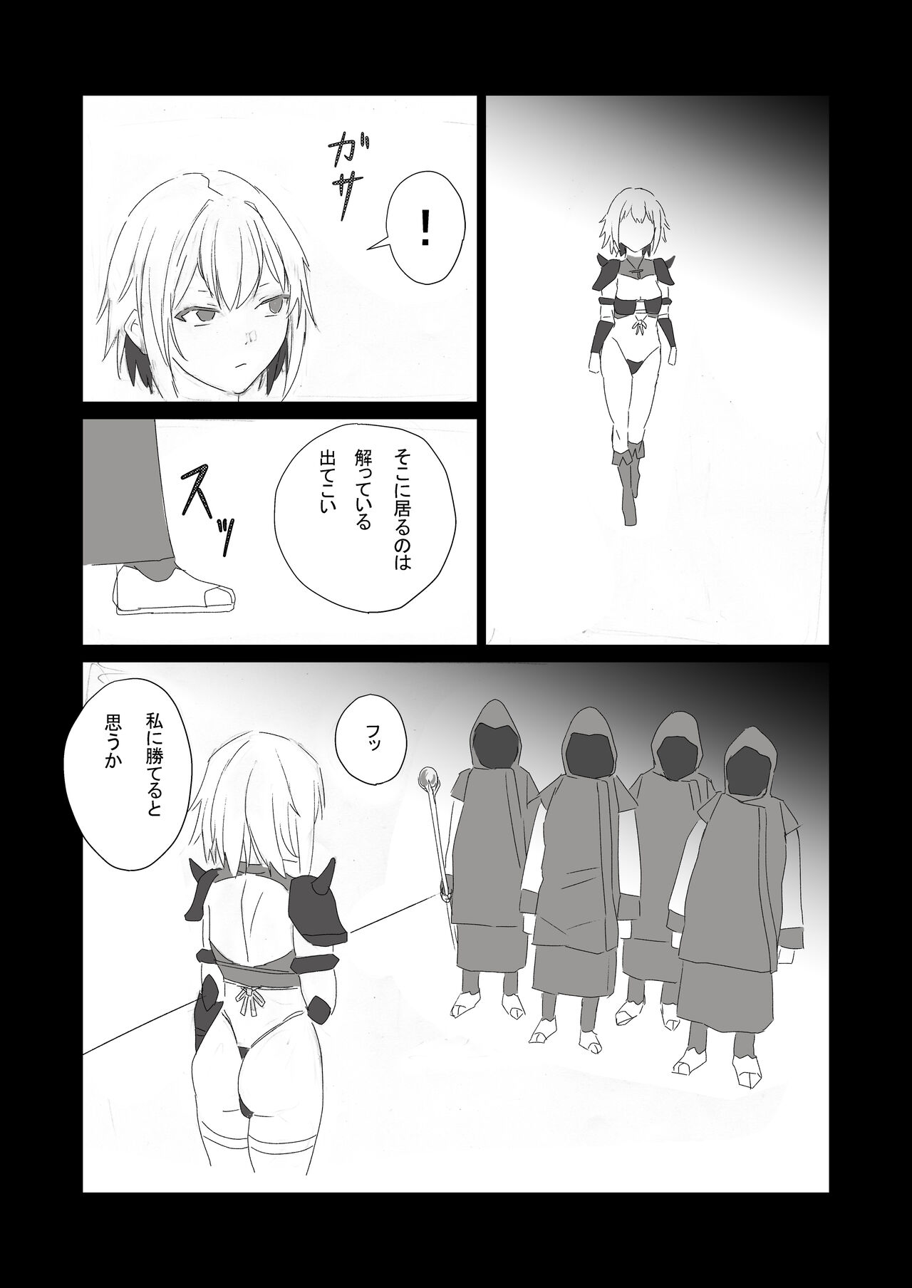 Saikyou Onna Senshi, Akutoku Oukou no Onahole ni Naru! page 6 full
