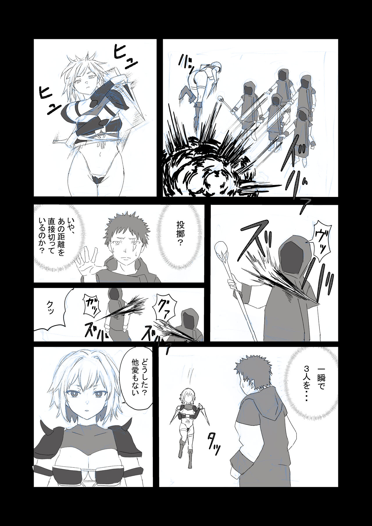 Saikyou Onna Senshi, Akutoku Oukou no Onahole ni Naru! page 8 full