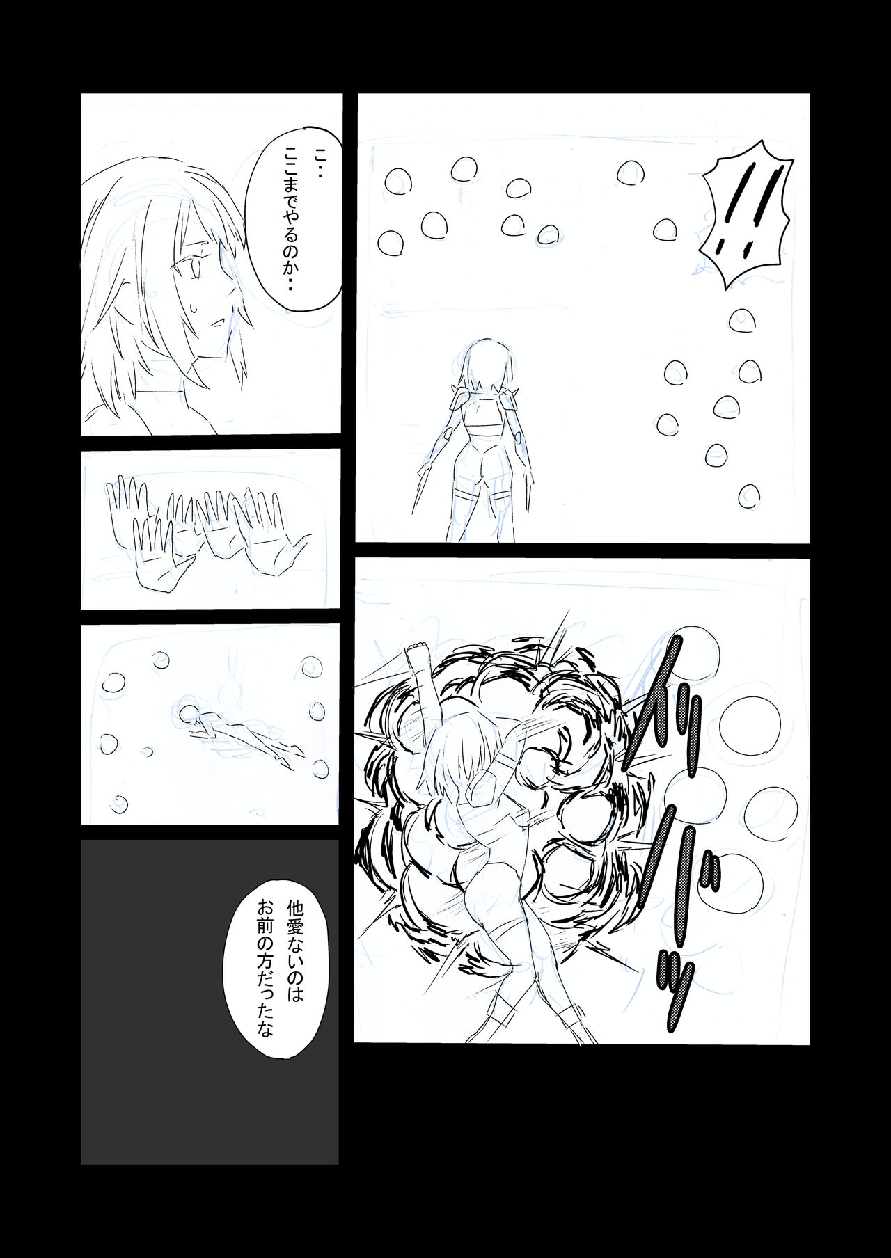 Saikyou Onna Senshi, Akutoku Oukou no Onahole ni Naru! page 9 full