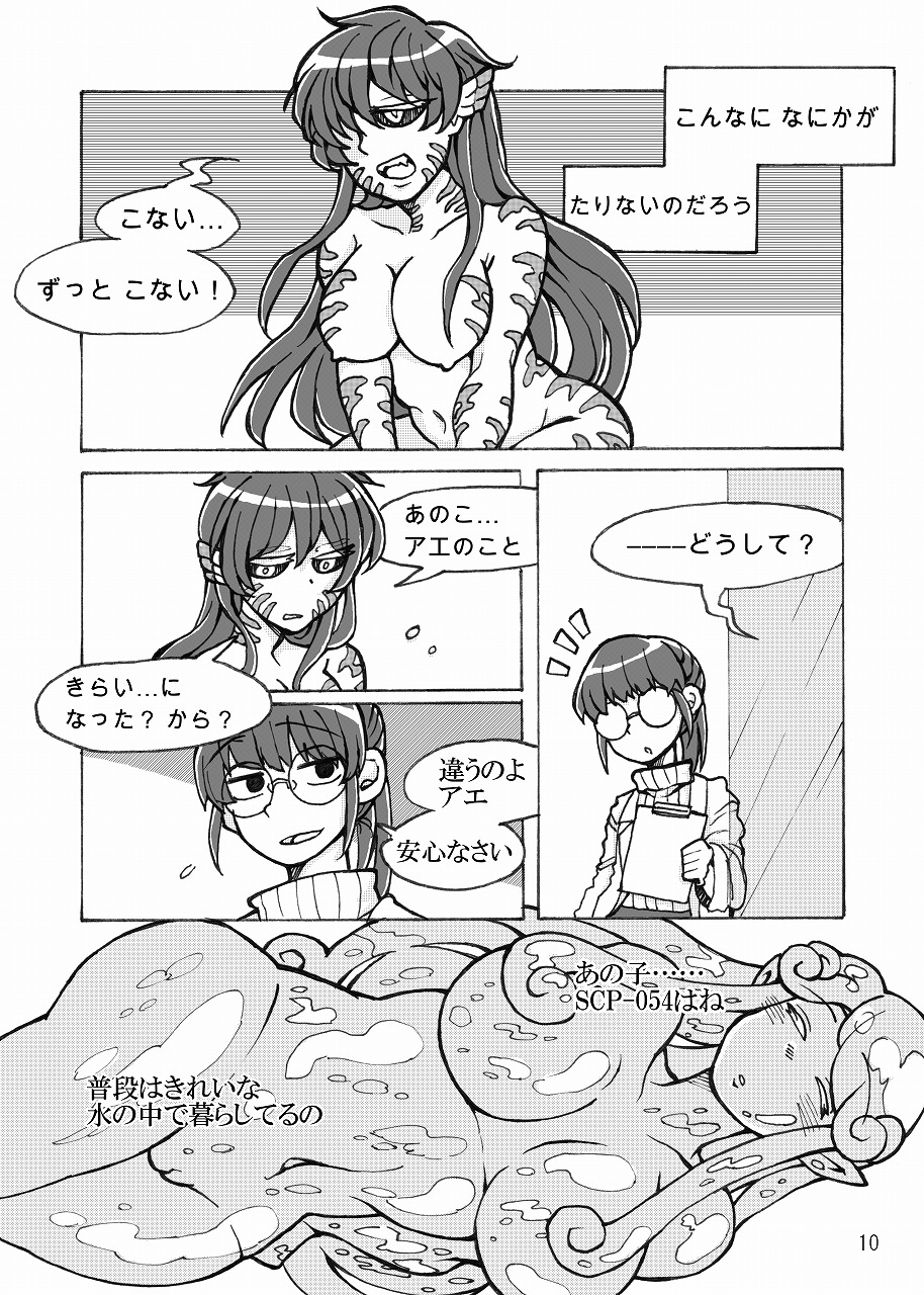 SCiP & DROP page 11 full