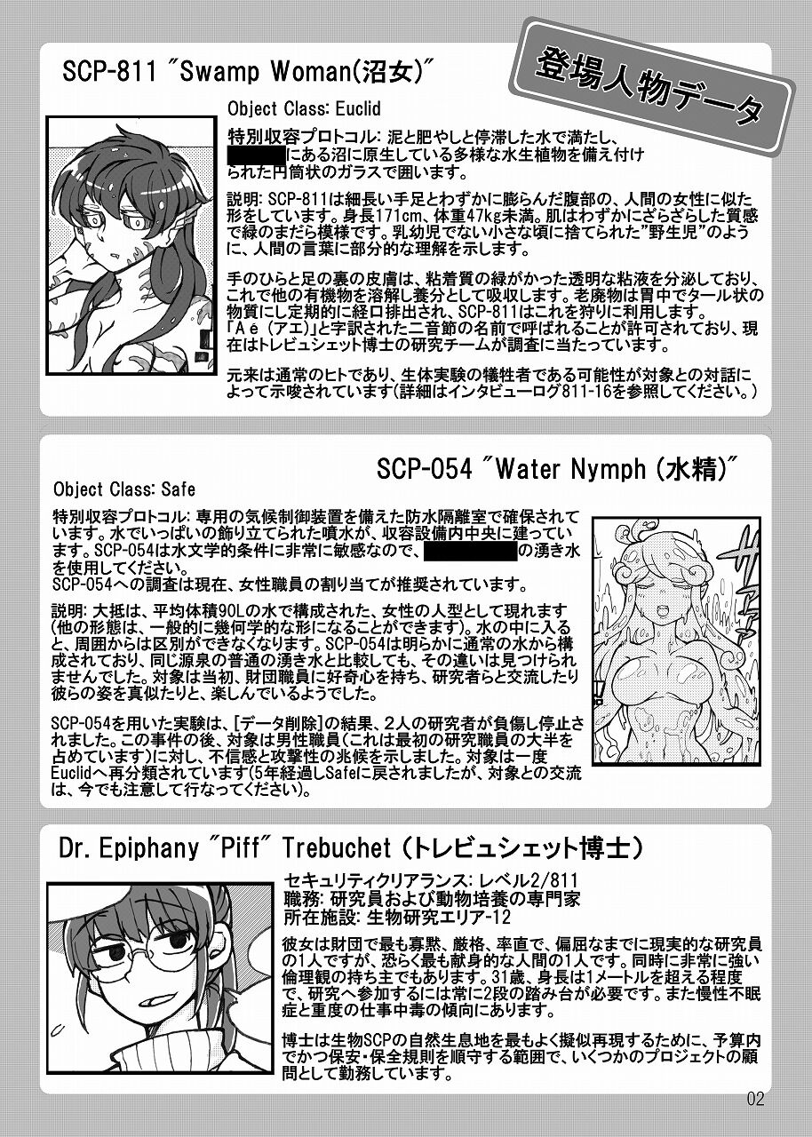 SCiP & DROP page 3 full