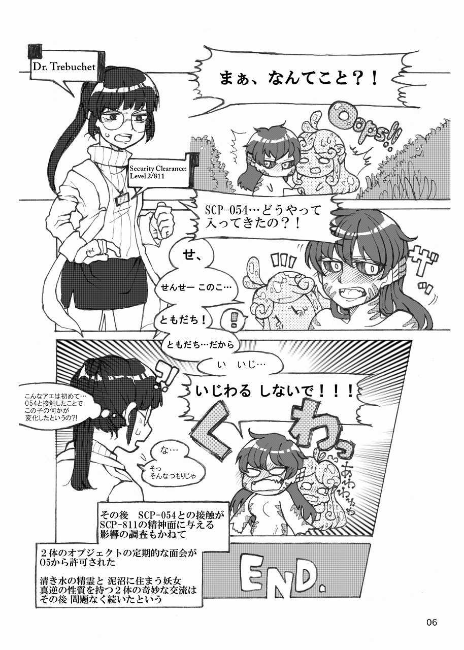 SCiP & DROP page 7 full
