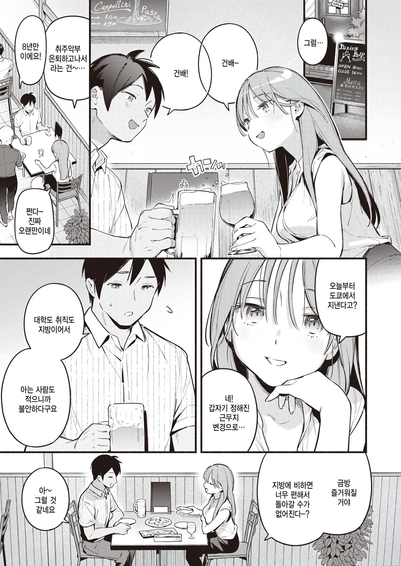 Sena san wa mitasaretai page 3 full