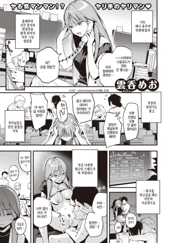 [Wantan Meo] Sena san wa mitasaretai (COMIC Kairakuten 2023-08) [Korean] cover