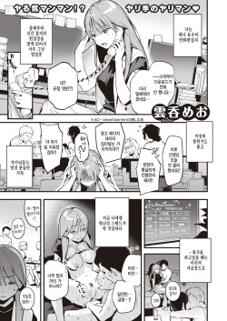 Sena san wa mitasaretai