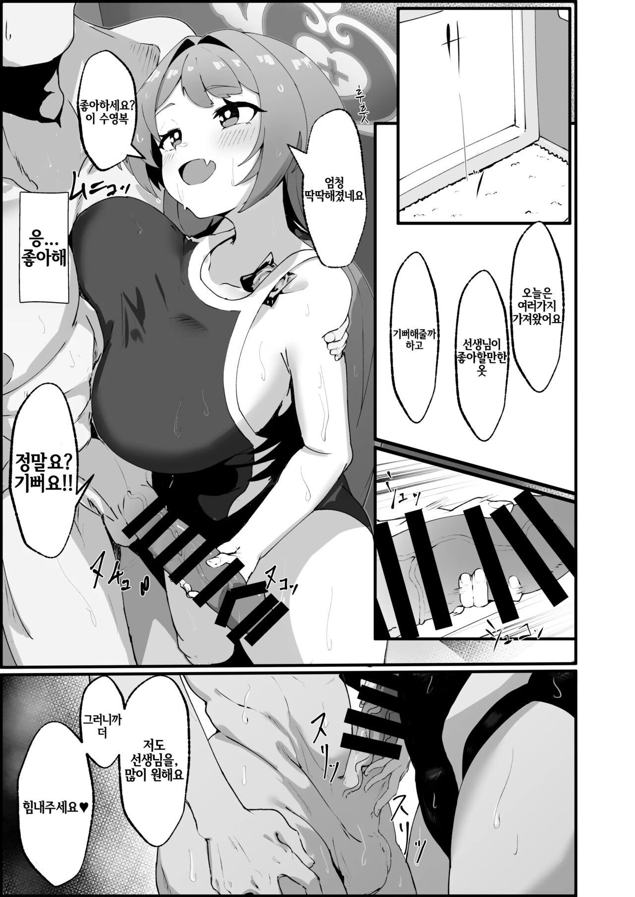 Asagao Hanae no Ecchi na Kyuugo Katsudou | 아사가오 하나에의 야한 구호활동 page 11 full