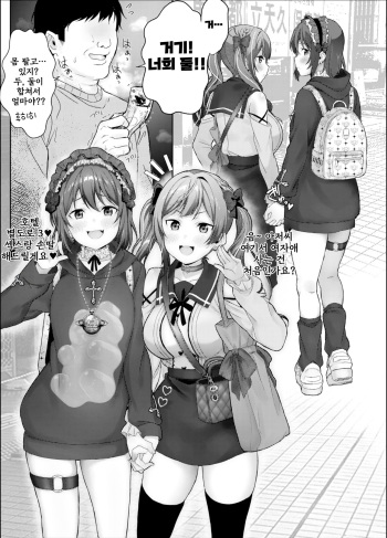 [Yamada Taishi] Jirai Setsu-Shio (Love Live! Nijigasaki High School Idol Club) [Korean] cover