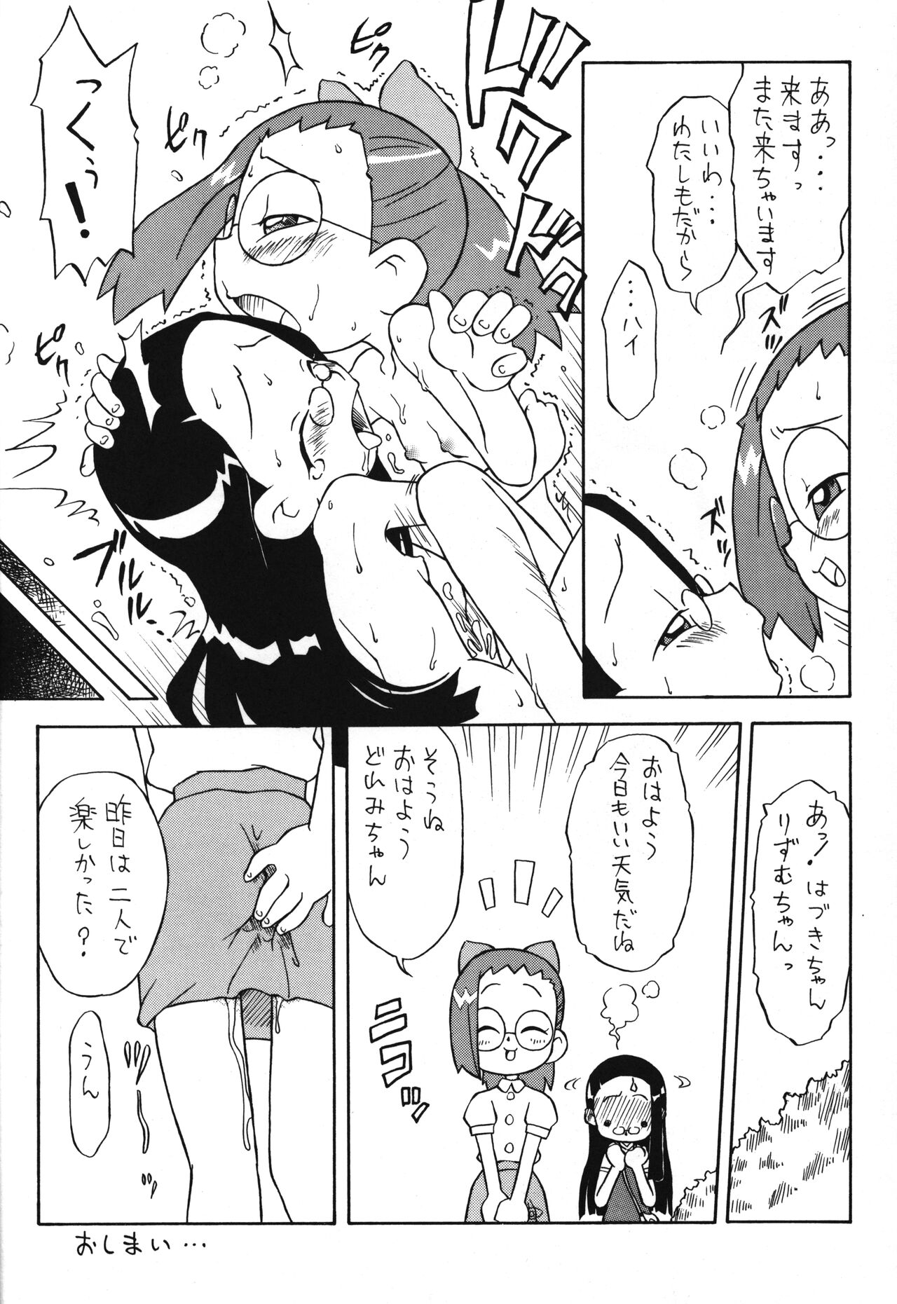 P.P. Plan 7 page 11 full