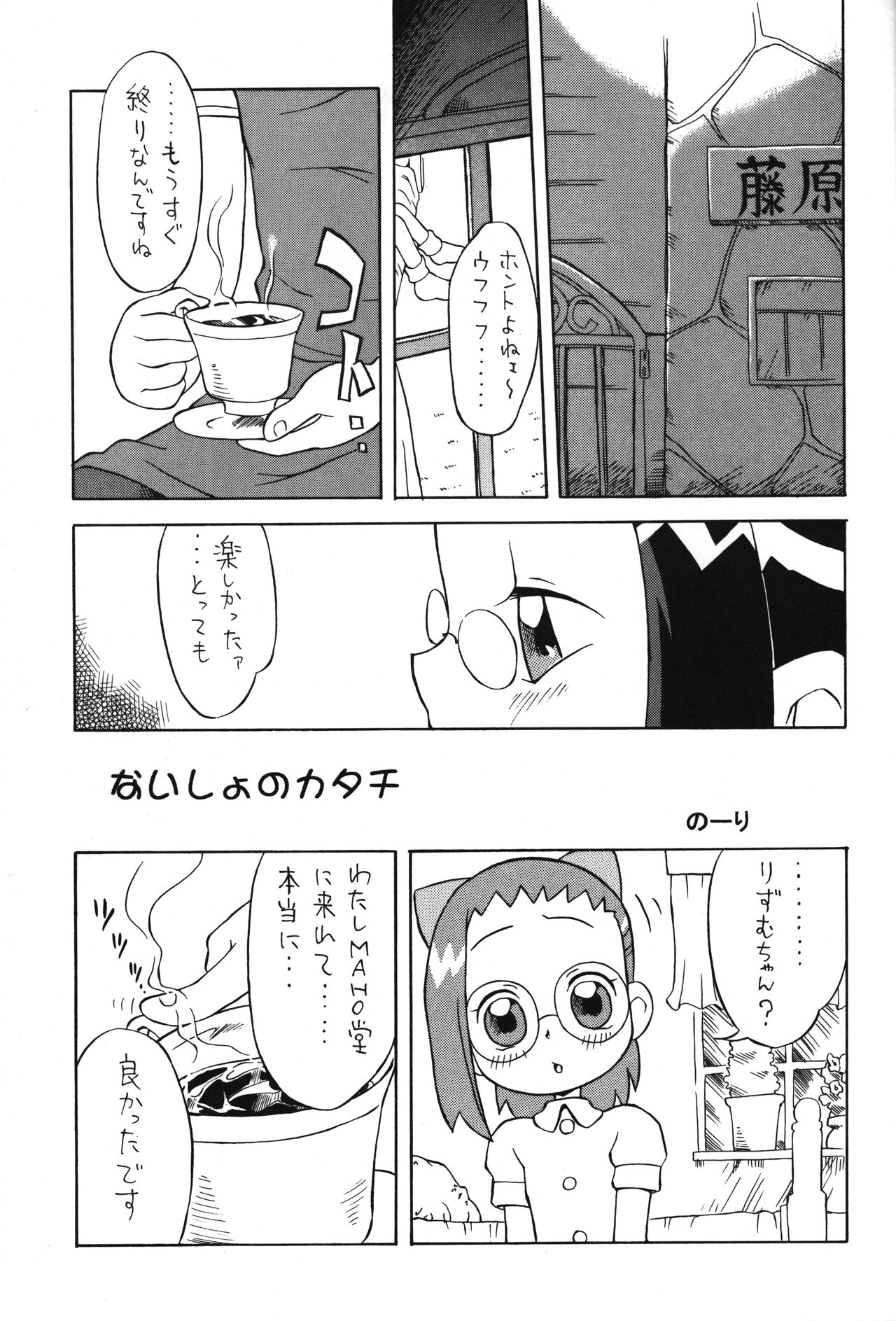 P.P. Plan 7 page 4 full