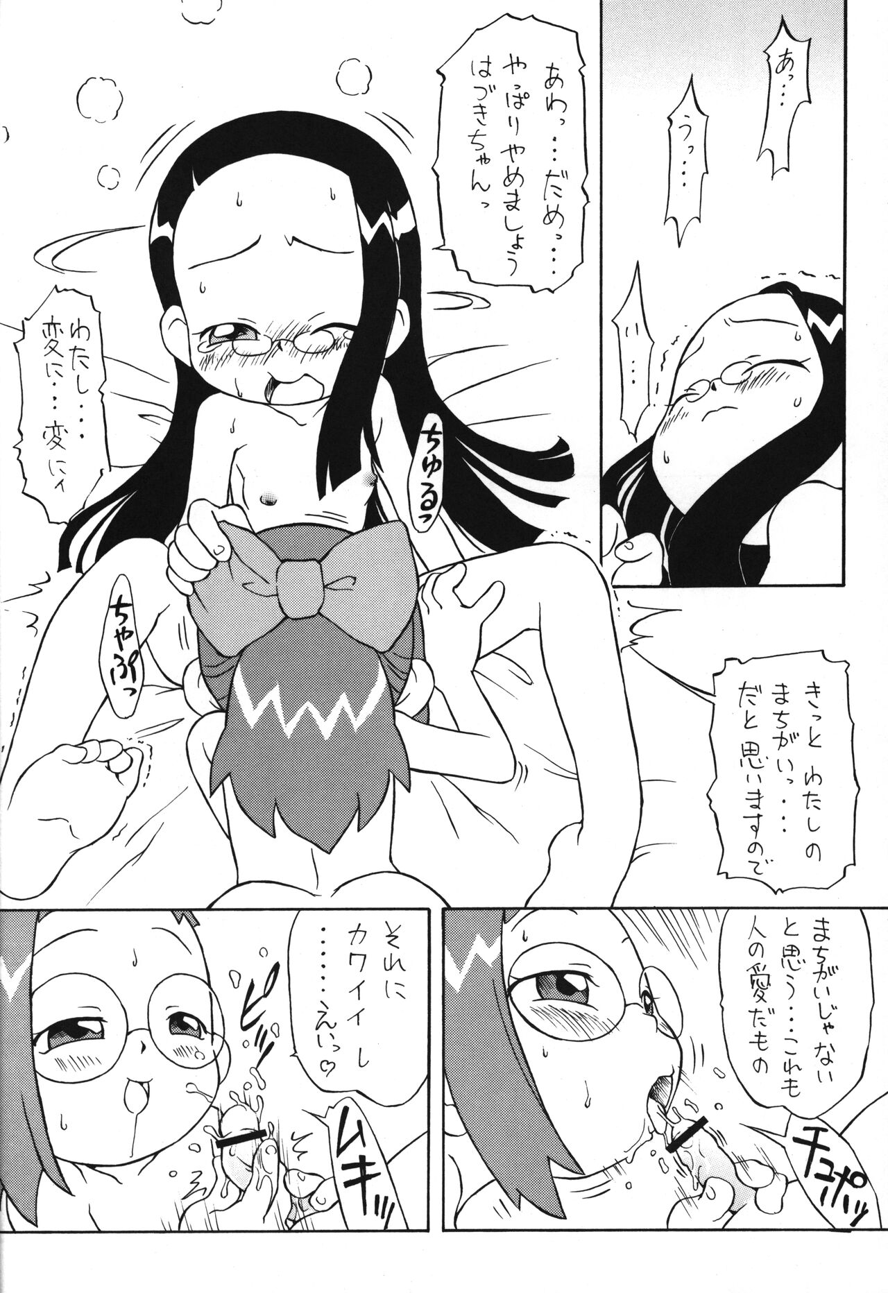 P.P. Plan 7 page 7 full
