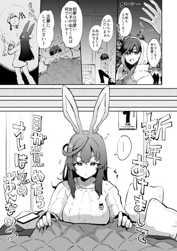 [Kamiya Zuzu] When I Woke Up I Was A Rabbit Girl [Full] + Bonus Variations cover