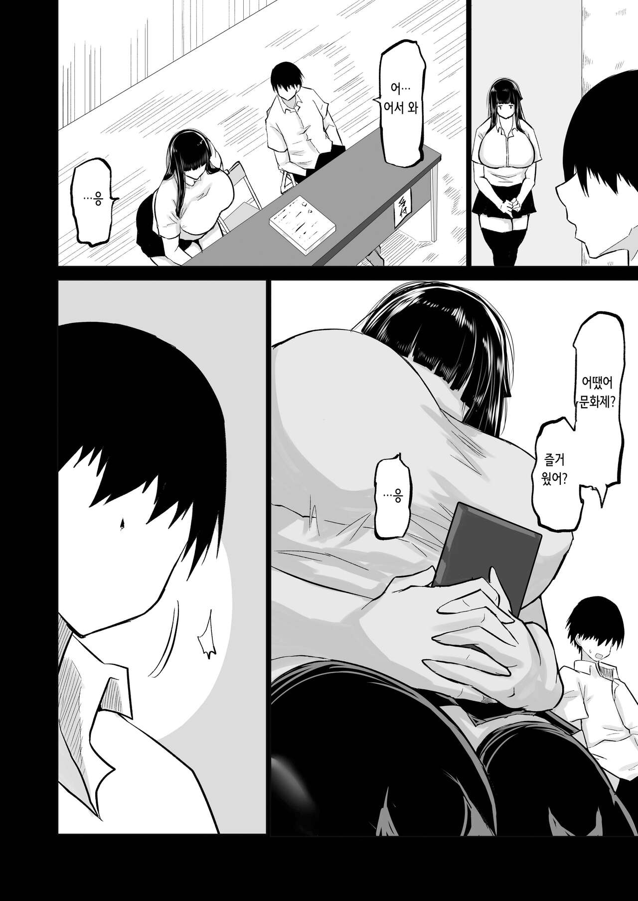 Uchiki na Osananajimi wa Moteasobareru. Kimi ga Senpai no Dekachin de Tsugou no Yoi Onaho ni Sareru Made-. | 내성적인 소꿉친구는 농락당한다 -네가 선배의 왕자지로 편리한 오나홀이 될 때까지- page 12 full
