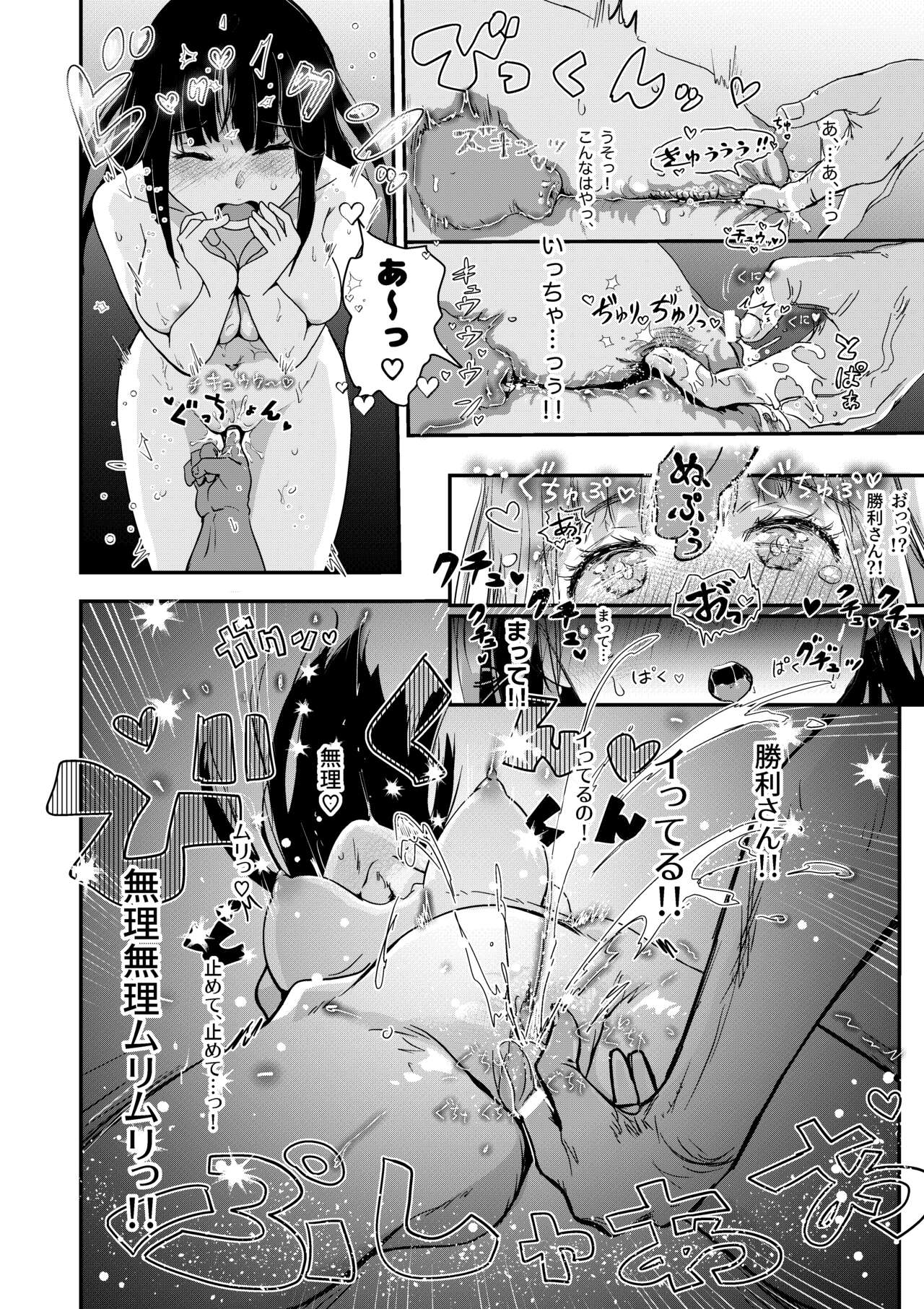 Shitanaga-chan ga Naoshita ED Ojisan to Oyome-chan no Sonogo page 12 full