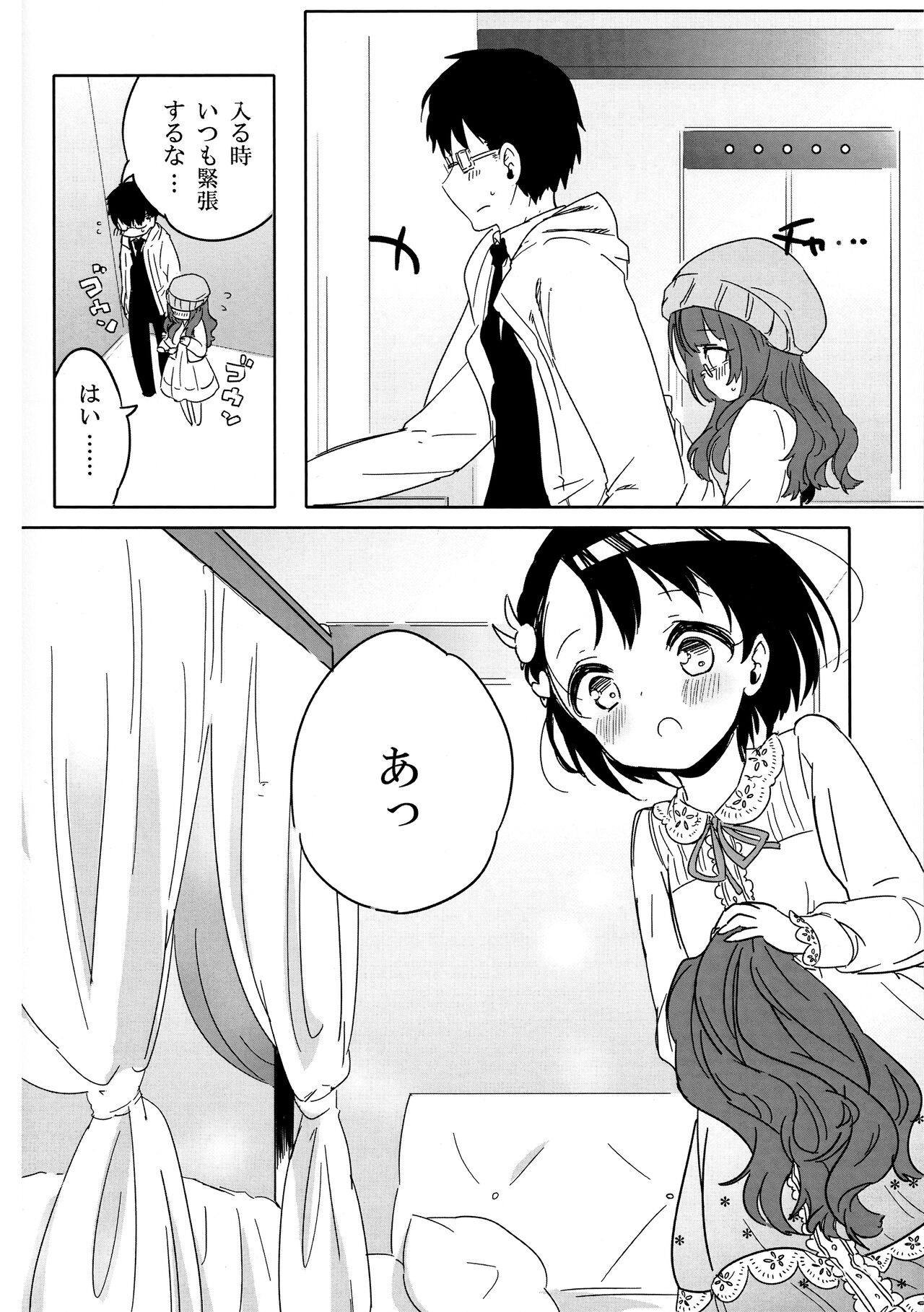 Ichiban himitsu no. page 4 full