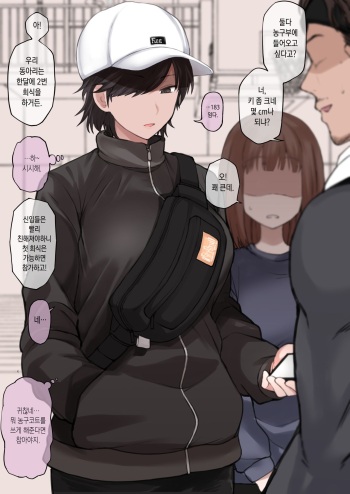 [Terasu] Twitterにうｐしたボーイッシュ高身長スポーツ女子の絵のNTR視点絵 1~2 [Korean] cover