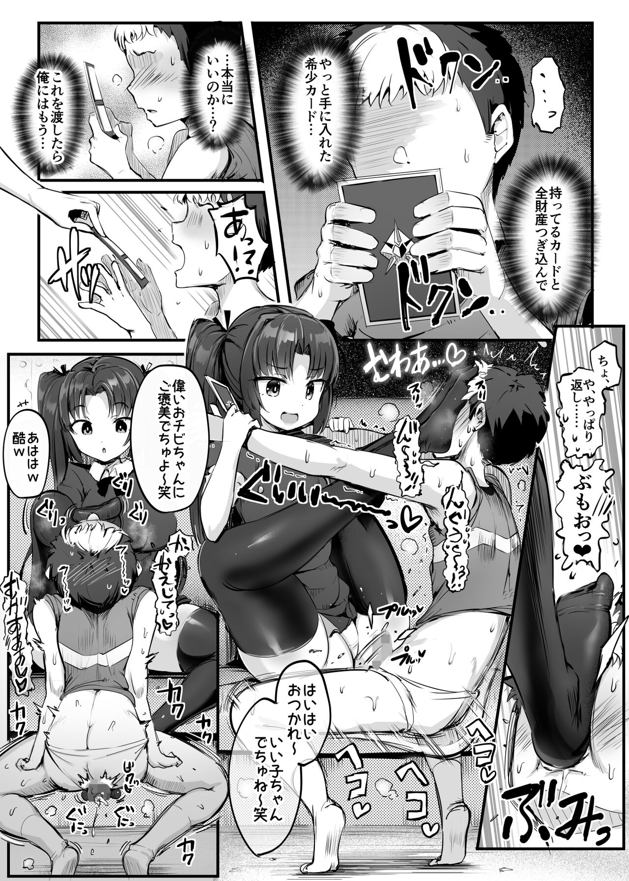 U169 page 12 full
