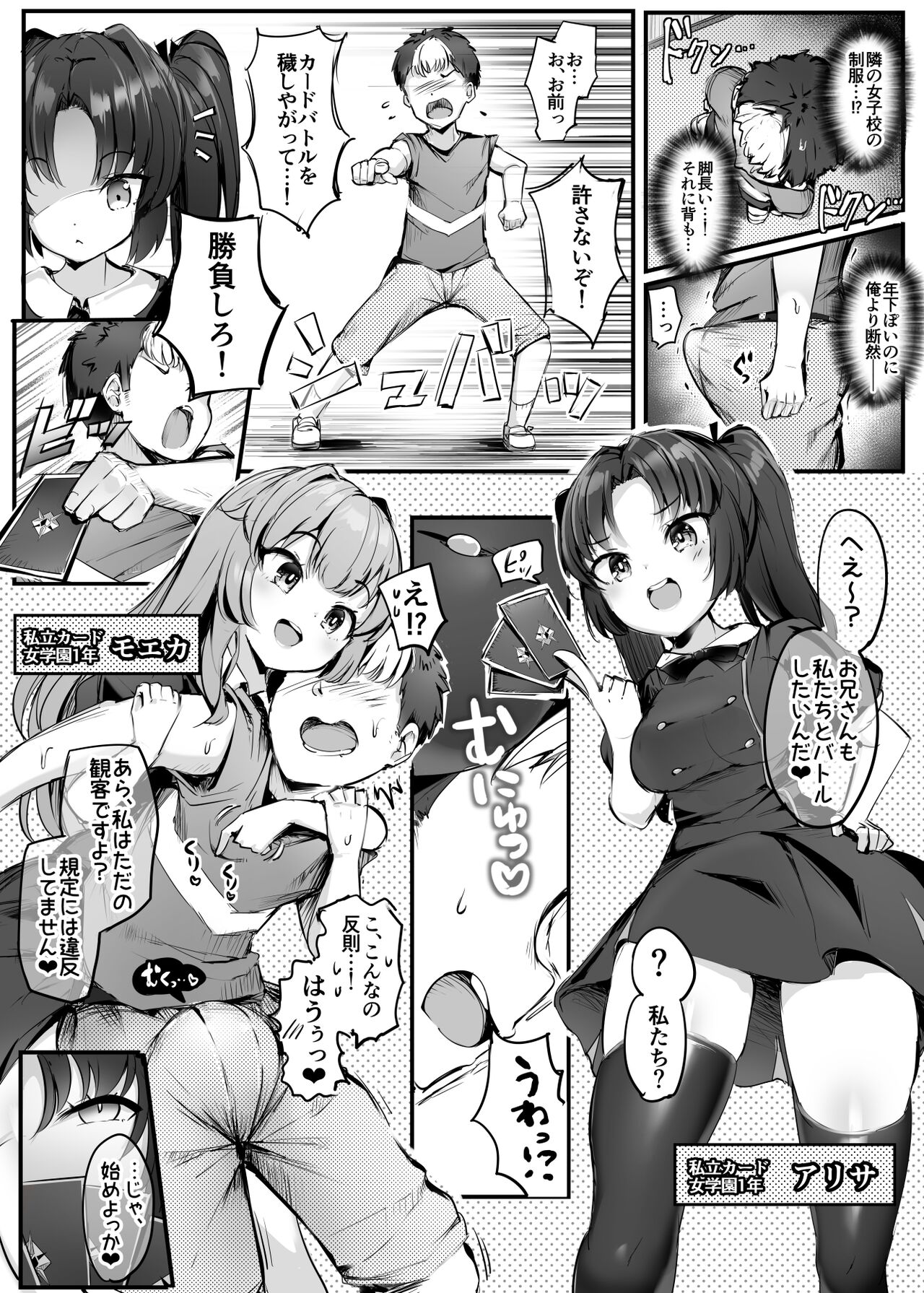 U169 page 4 full