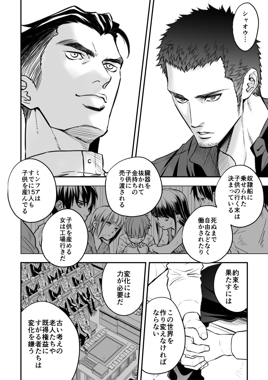 Jouge Kankei 7 page 11 full