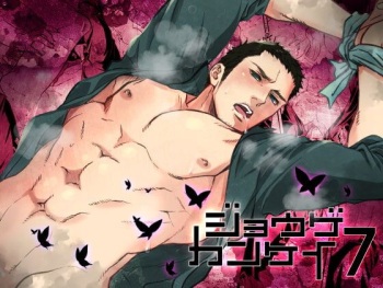 [Unknown (UNKNOWN)] Jouge Kankei 7 cover