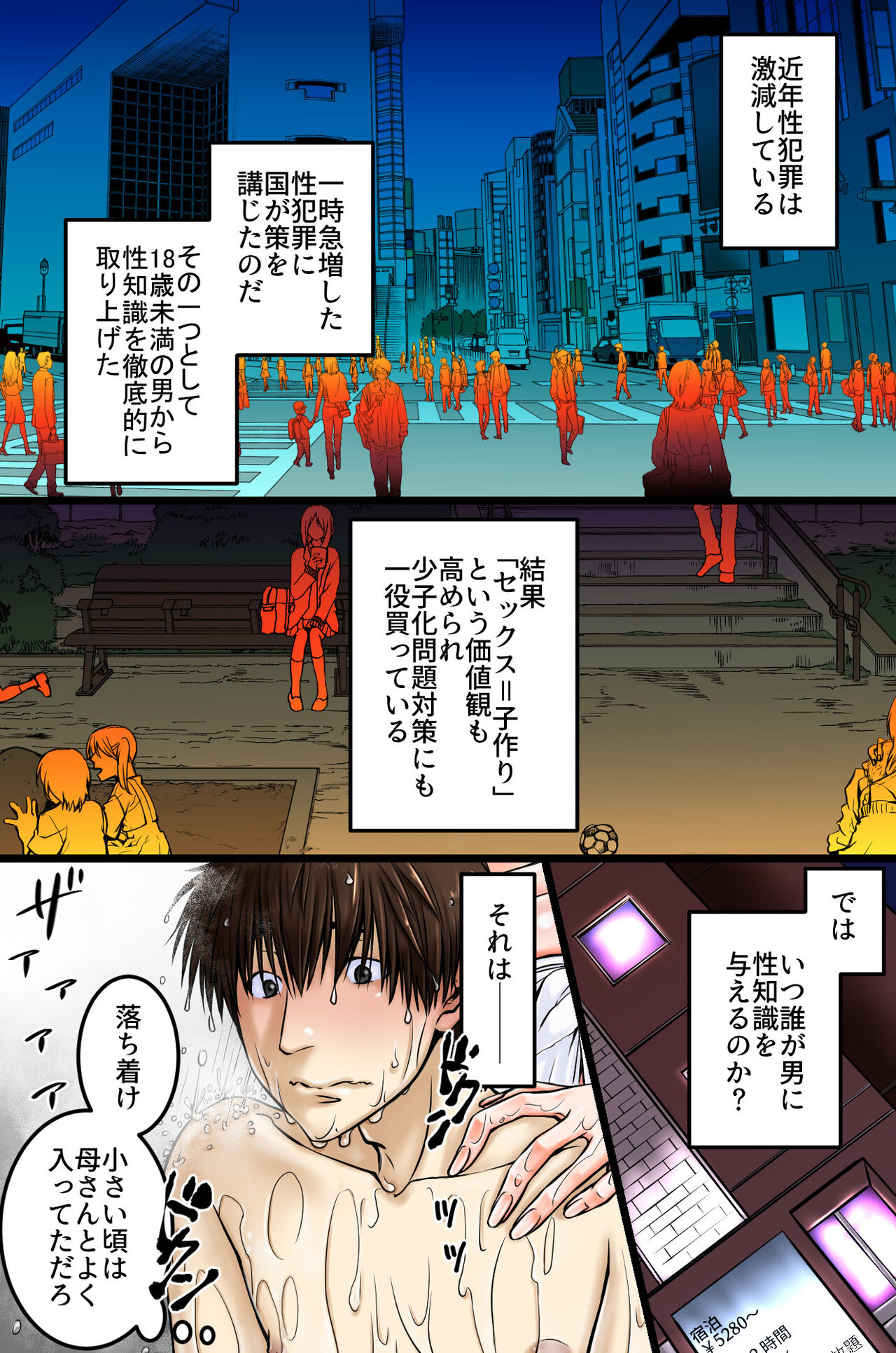 Oba-san no Seishidou ~Konna no Shittara Mou Modorenai!~ page 2 full