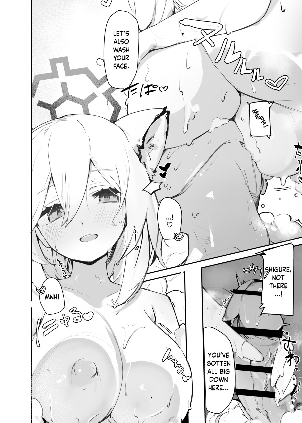 Shigure Hon | Shigure Book page 7 full