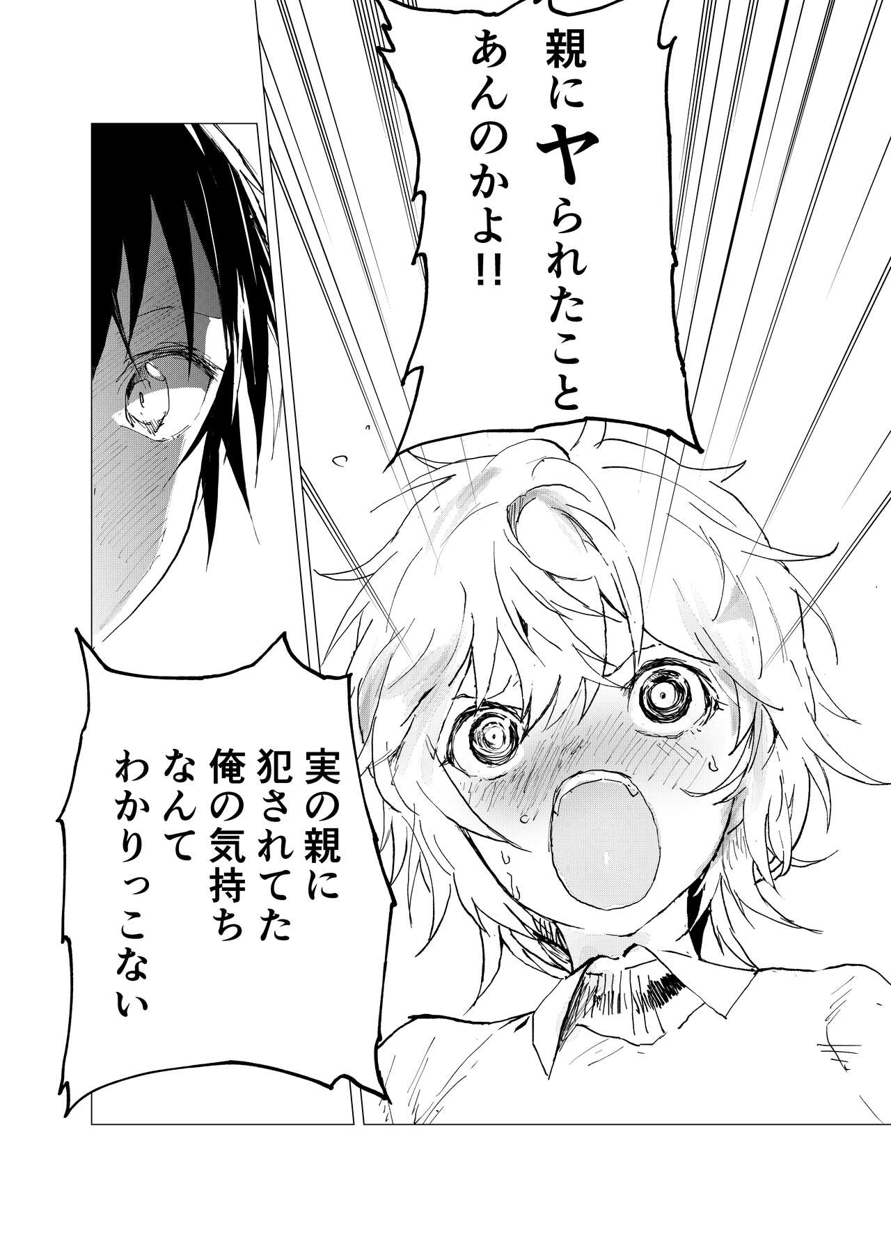 Ibasho ga Nai node Kamimachi shite mita Suterareta Shounen no Ero Manga Ch. 36 page 12 full
