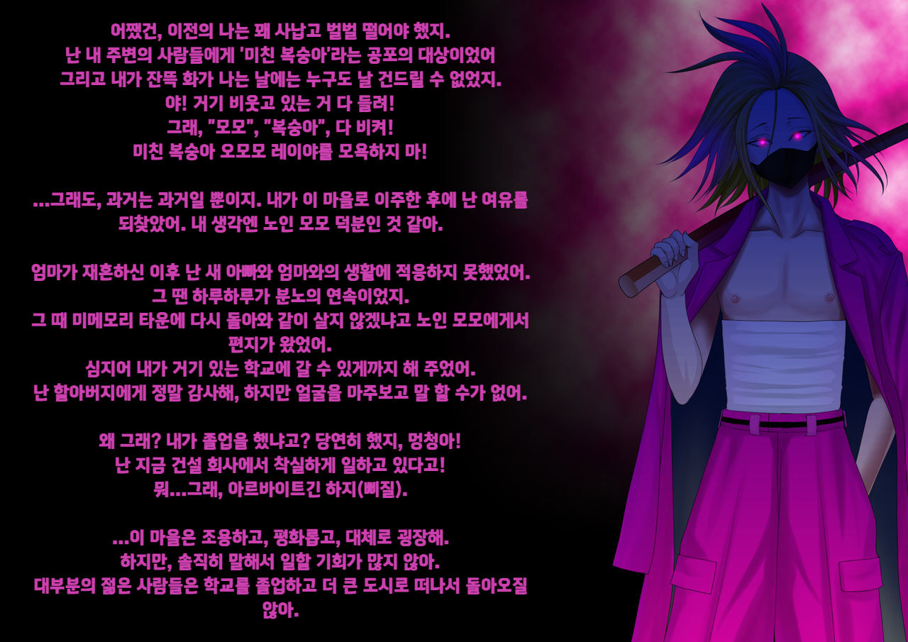 Yankee Josouko Helper Vol. 1 ~Chijoku no Mesu-ka Kunren~ | 양키 여장 도우미 Vol. 1 ~ 치욕스러운 여성화 트레이닝 ~ page 11 full