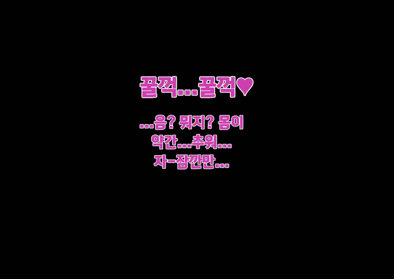 Yankee Josouko Helper Vol. 1 ~Chijoku no Mesu-ka Kunren~ | 양키 여장 도우미 Vol. 1 ~ 치욕스러운 여성화 트레이닝 ~ page 7 full