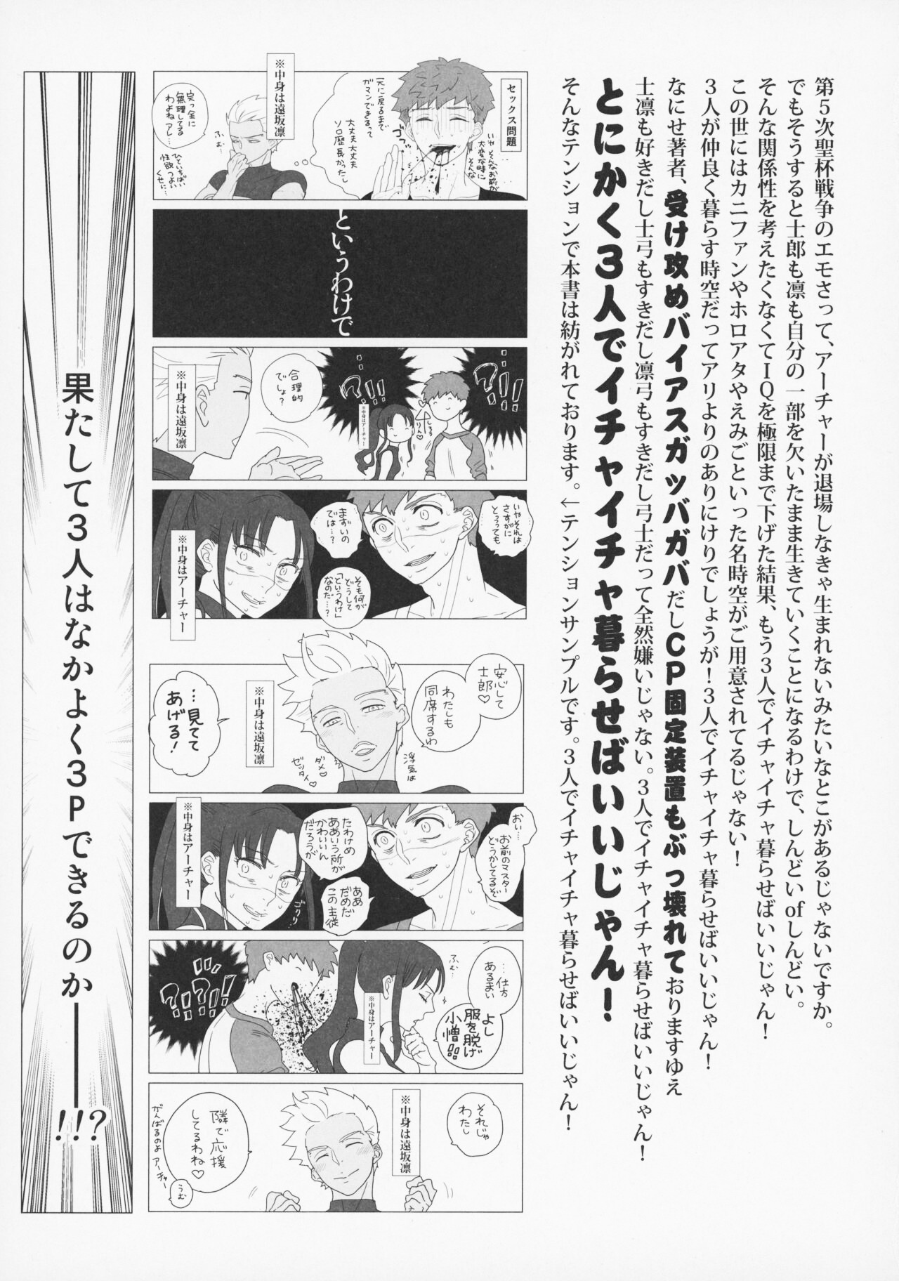 Shirou to Yumi Rin  3-nin Ichaicha Kurashimashita 2 page 4 full