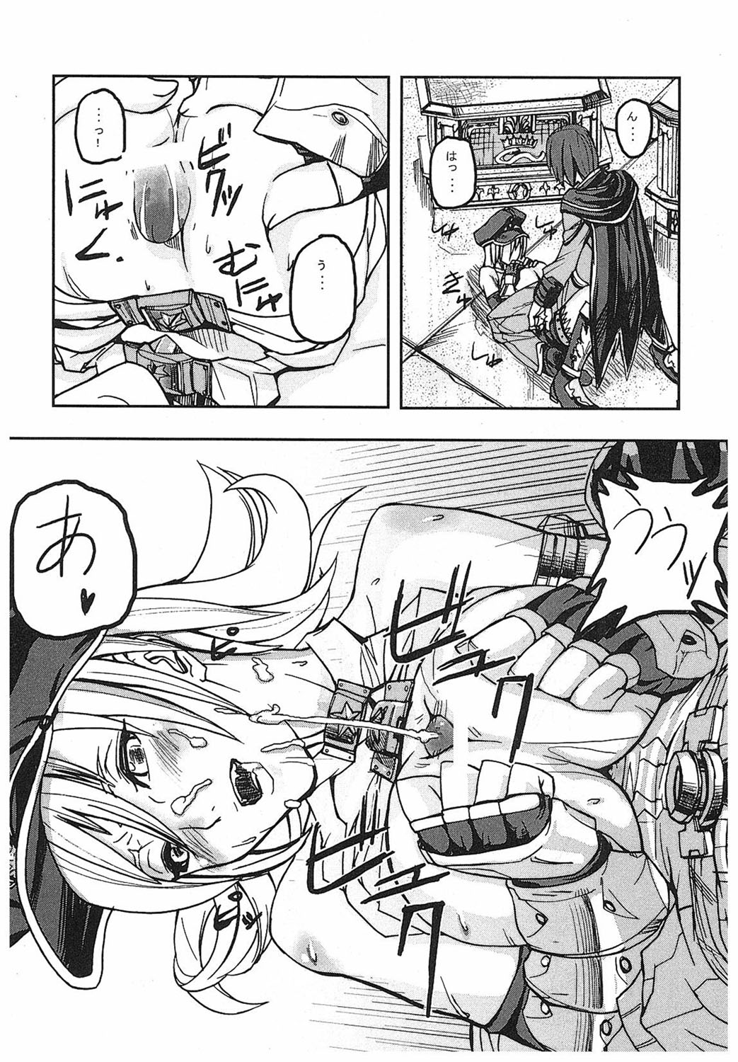 Game Holic page 11 full