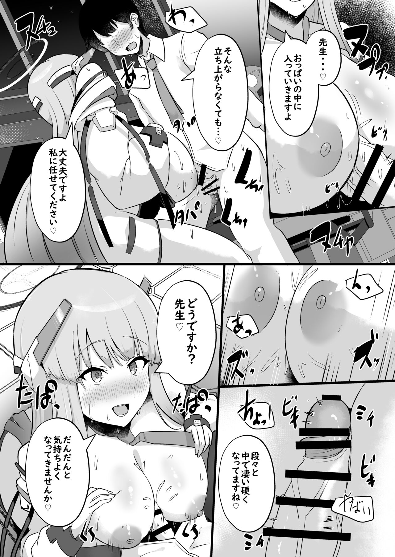 Millennium Sakusei Benrishi page 10 full