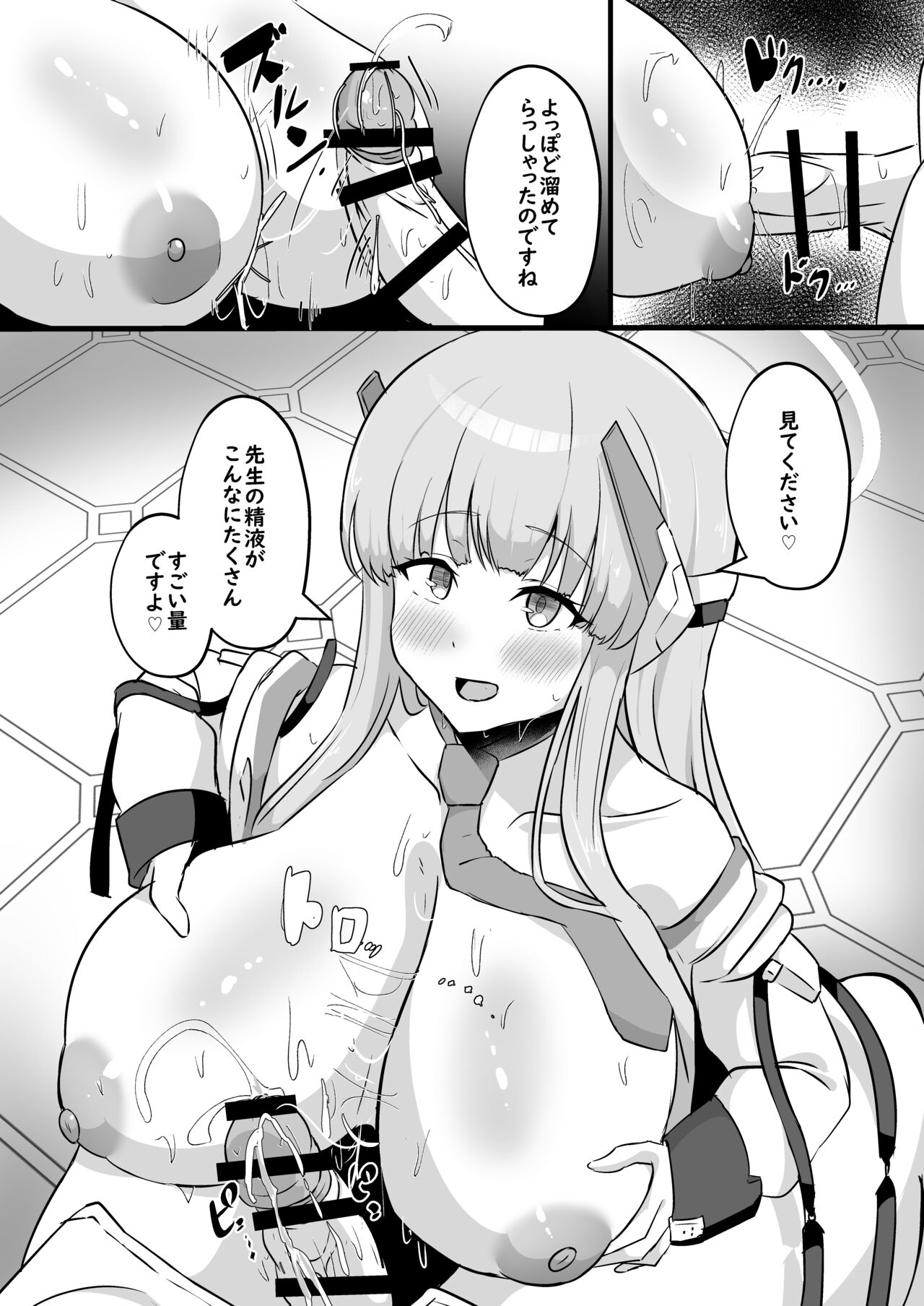 Millennium Sakusei Benrishi page 12 full