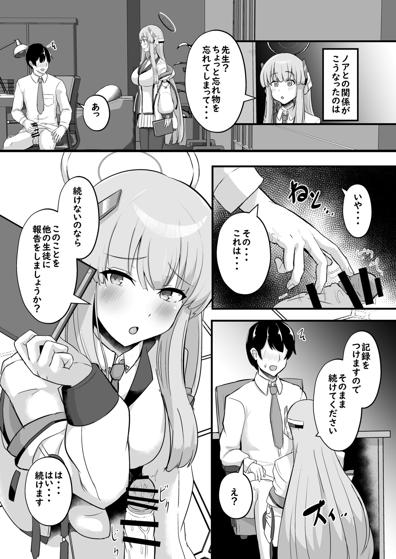 Millennium Sakusei Benrishi page 4 full